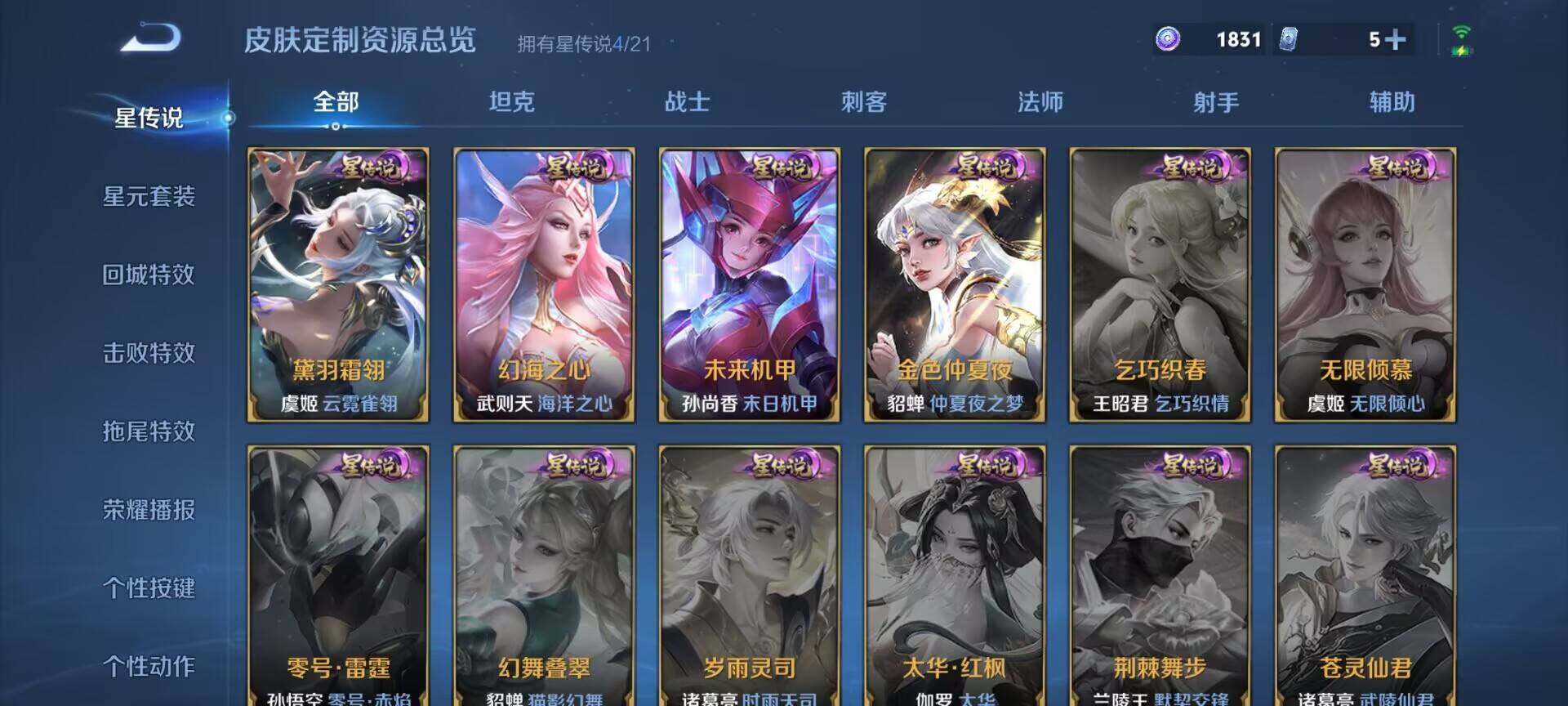 WZEY3195684王者荣耀账号详情图11 WZEY3195684王者荣耀账号详情图11