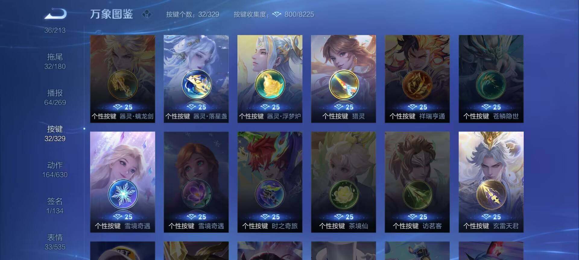 WZEY3195684王者荣耀账号详情图12 WZEY3195684王者荣耀账号详情图12