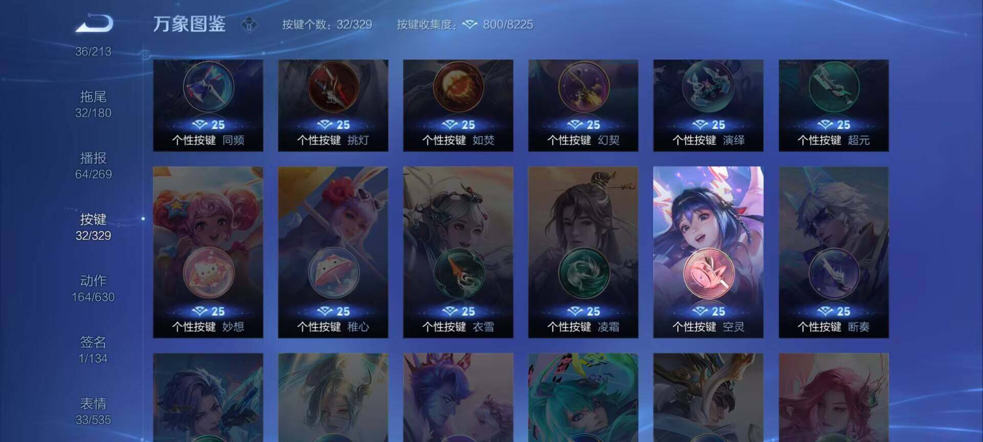 WZEY3195684王者荣耀账号详情图15 WZEY3195684王者荣耀账号详情图15
