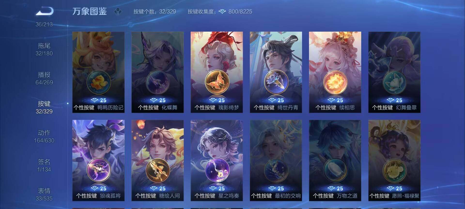 WZEY3195684王者荣耀账号详情图16 WZEY3195684王者荣耀账号详情图16