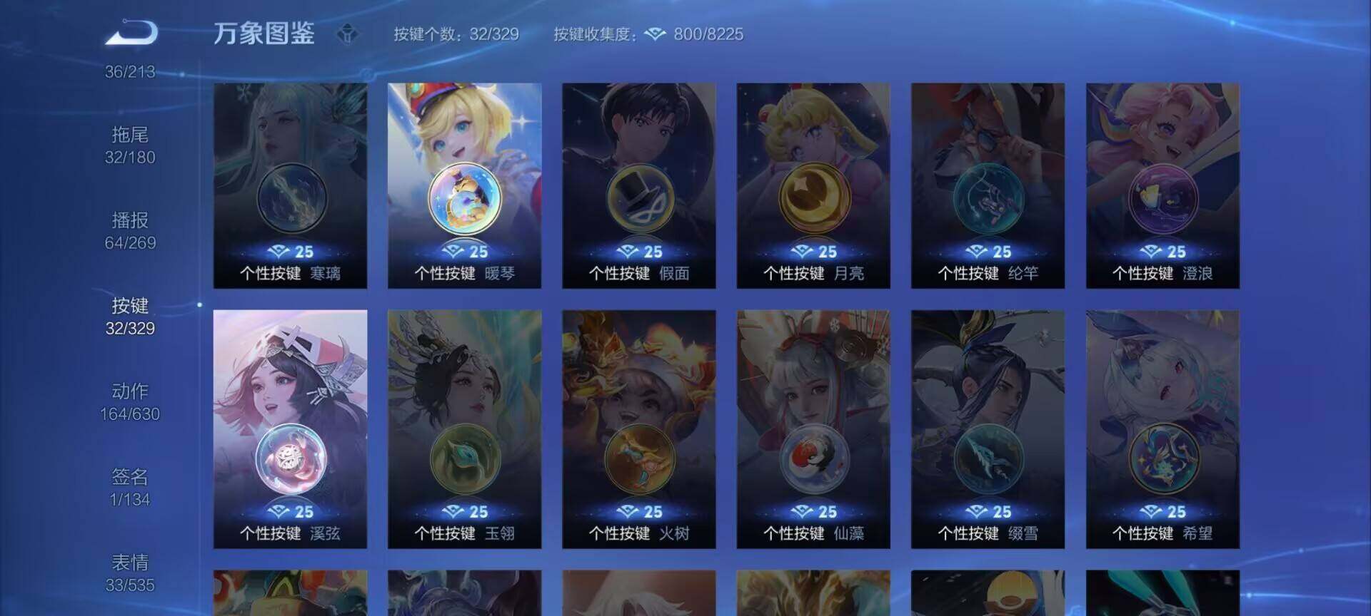 WZEY3195684王者荣耀账号详情图17 WZEY3195684王者荣耀账号详情图17