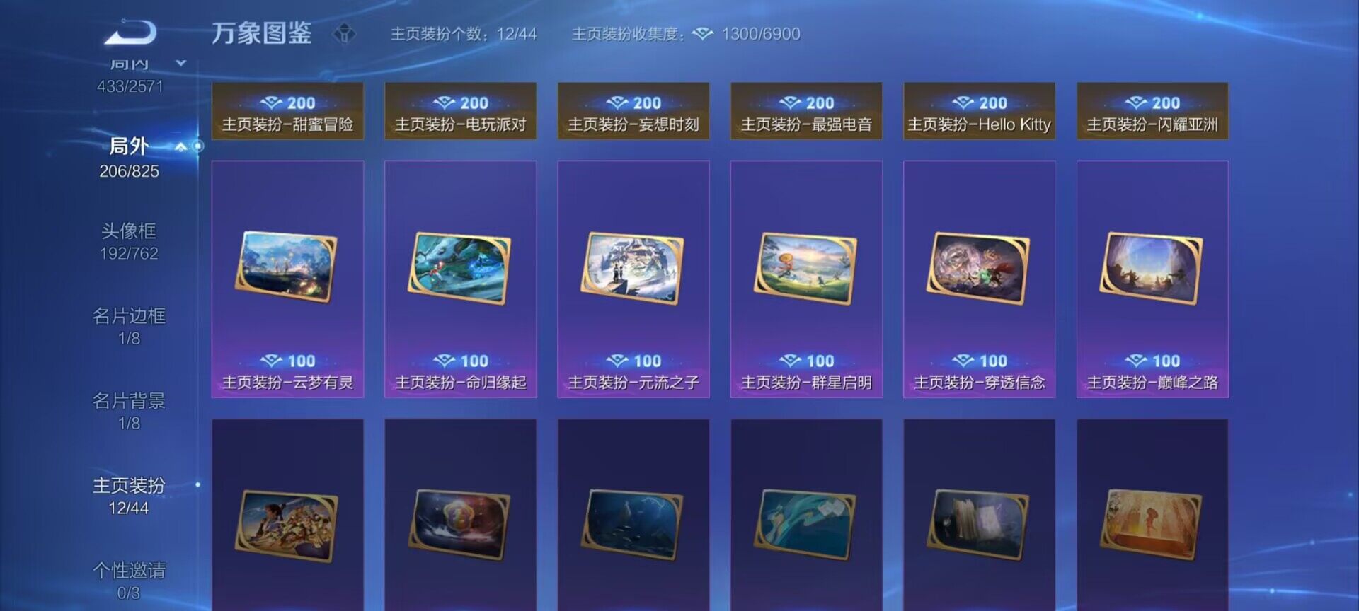 WZEY3195684王者荣耀账号详情图18 WZEY3195684王者荣耀账号详情图18