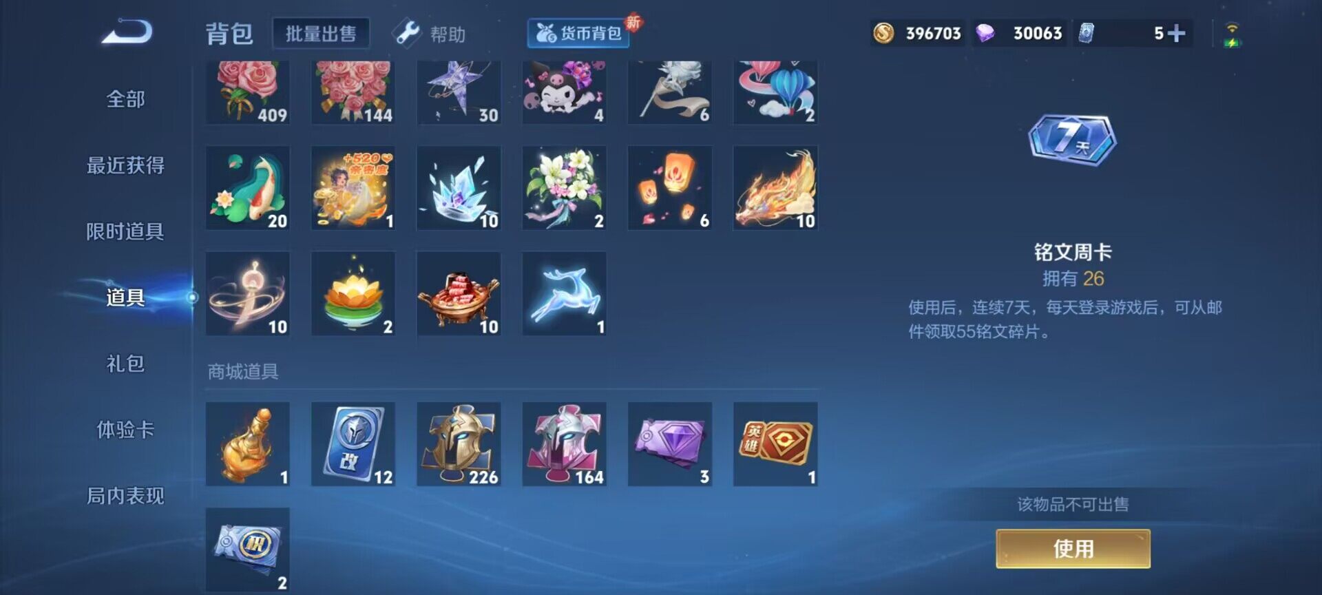 WZEY3195684王者荣耀账号详情图19 WZEY3195684王者荣耀账号详情图19