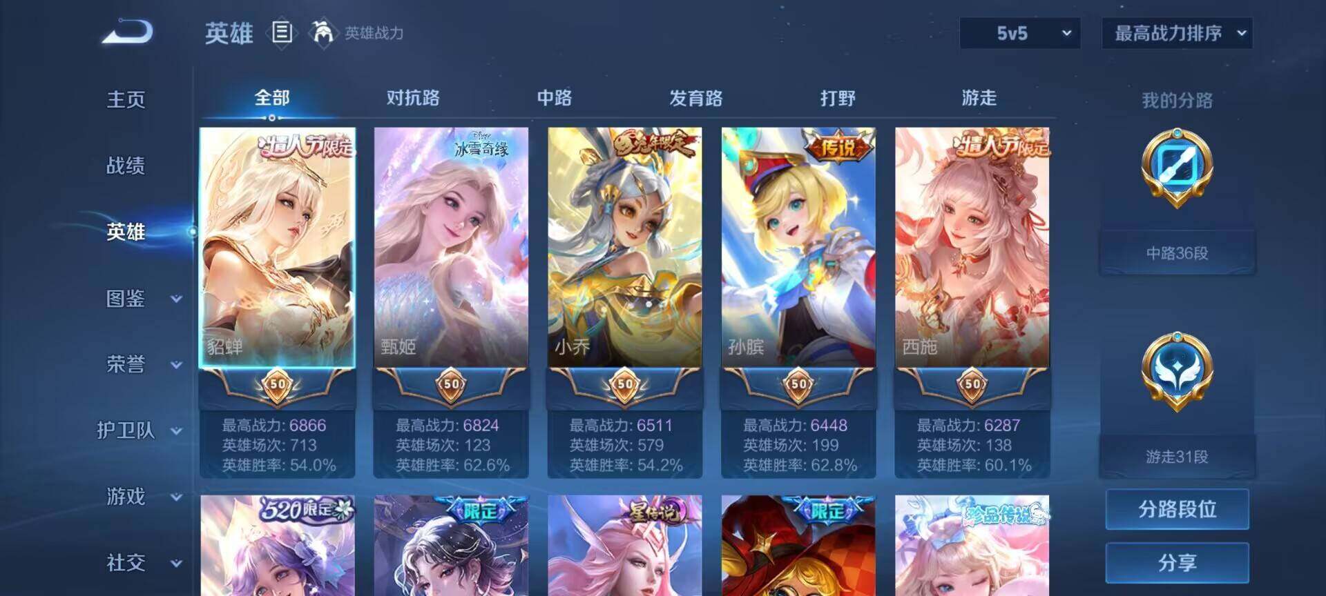WZEY3195684王者荣耀账号详情图20 WZEY3195684王者荣耀账号详情图20