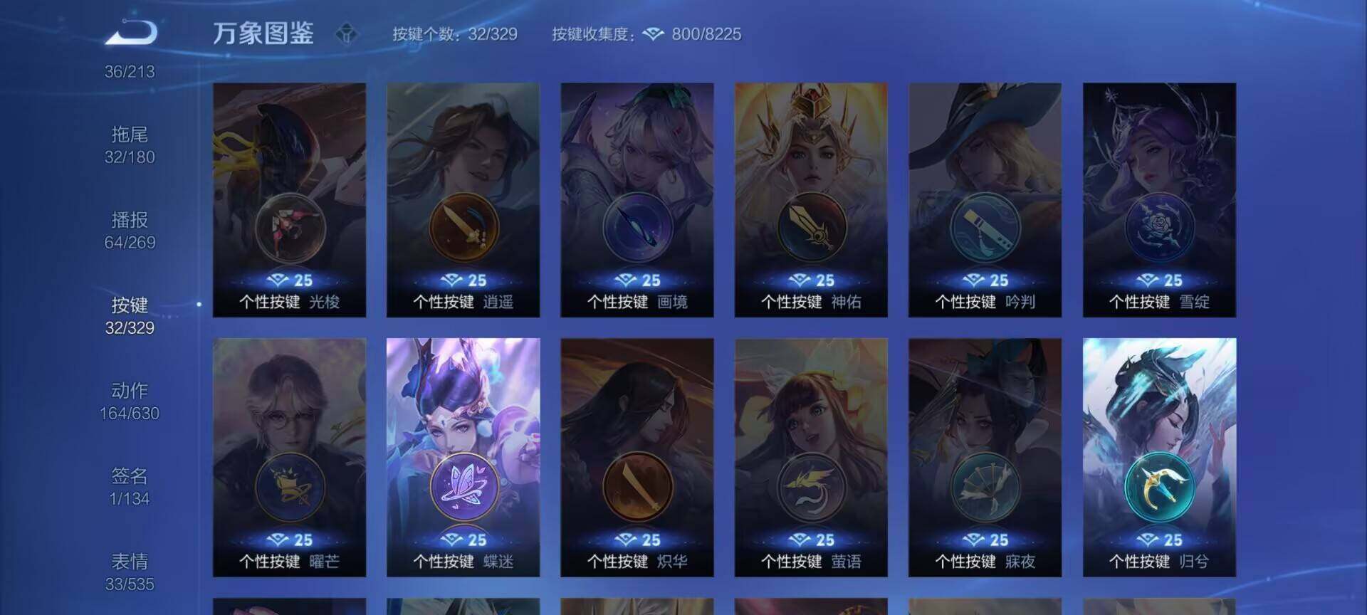 WZEY3195684王者荣耀账号详情图22 WZEY3195684王者荣耀账号详情图22
