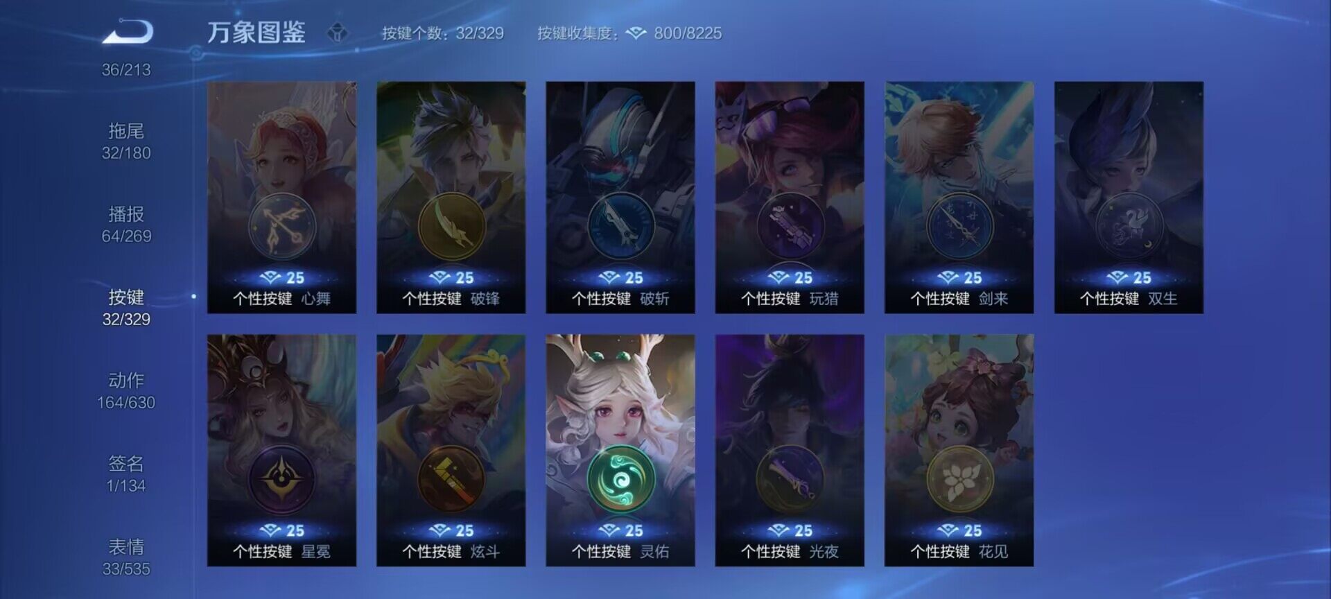 WZEY3195684王者荣耀账号详情图23 WZEY3195684王者荣耀账号详情图23