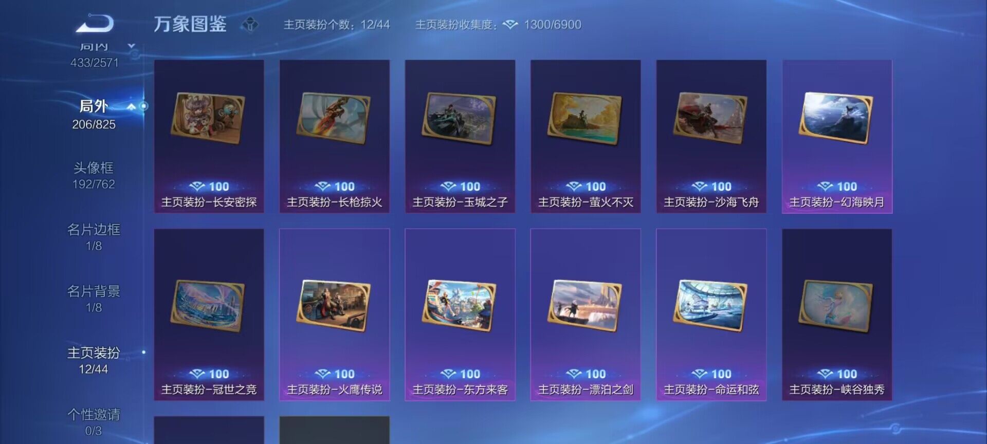 WZEY3195684王者荣耀账号详情图24 WZEY3195684王者荣耀账号详情图24