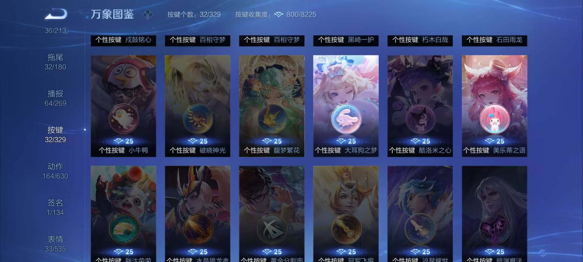 WZEY3195684王者荣耀账号详情图25 WZEY3195684王者荣耀账号详情图25