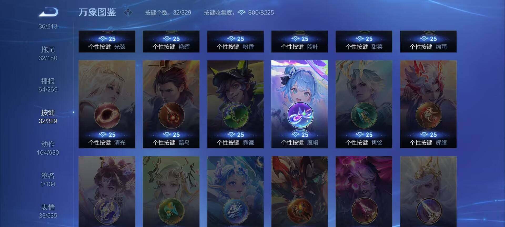 WZEY3195684王者荣耀账号详情图26 WZEY3195684王者荣耀账号详情图26