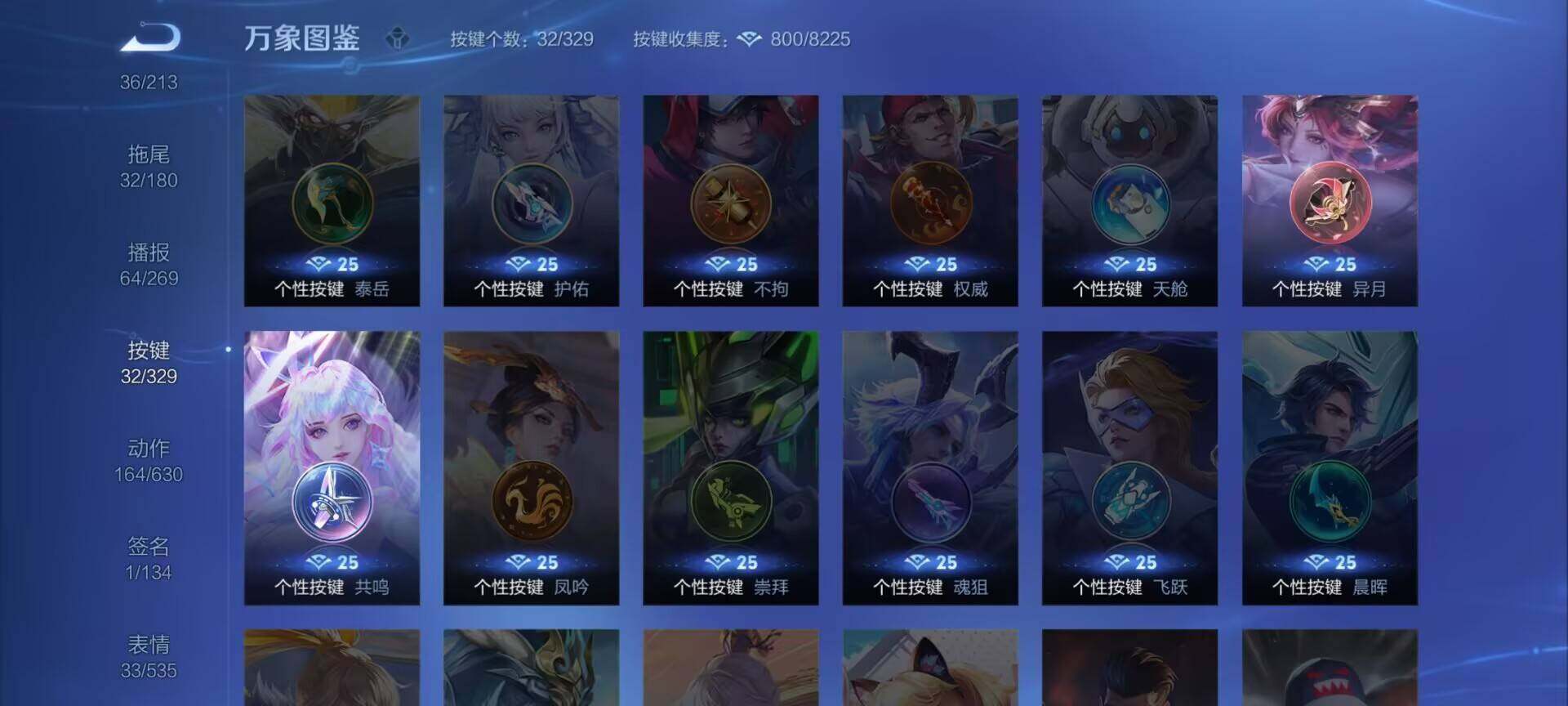 WZEY3195684王者荣耀账号详情图27 WZEY3195684王者荣耀账号详情图27