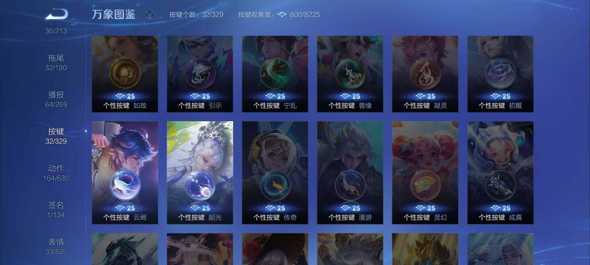 WZEY3195684王者荣耀账号详情图28 WZEY3195684王者荣耀账号详情图28