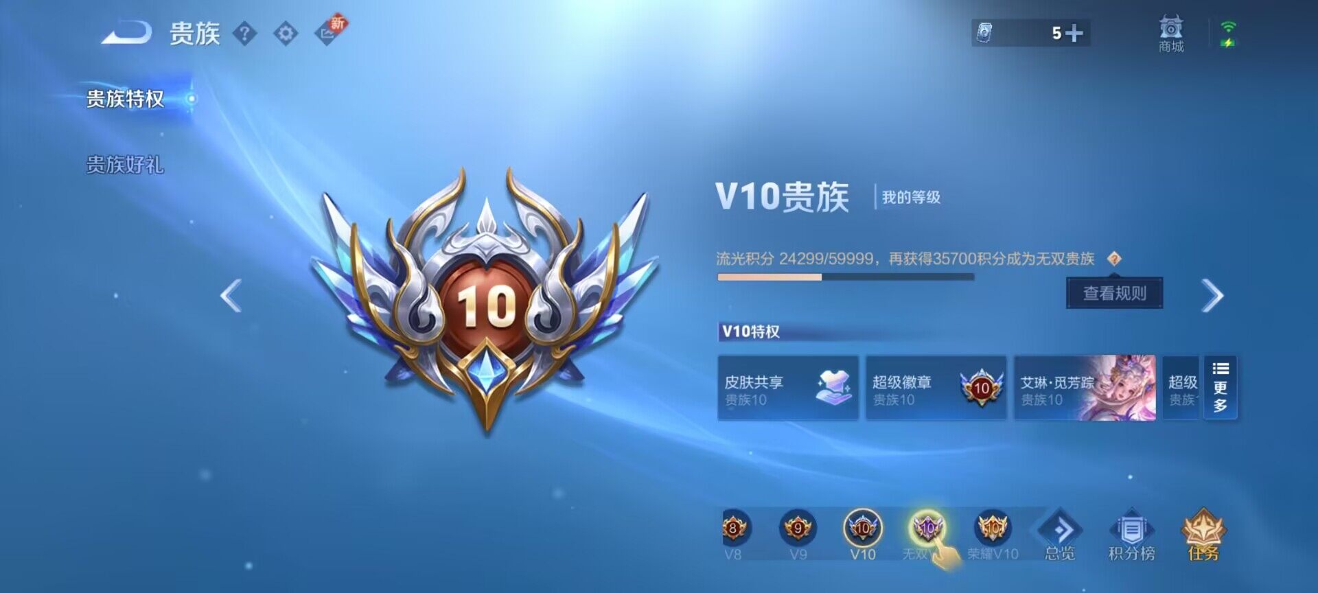 WZEY3195684王者荣耀账号详情图29 WZEY3195684王者荣耀账号详情图29