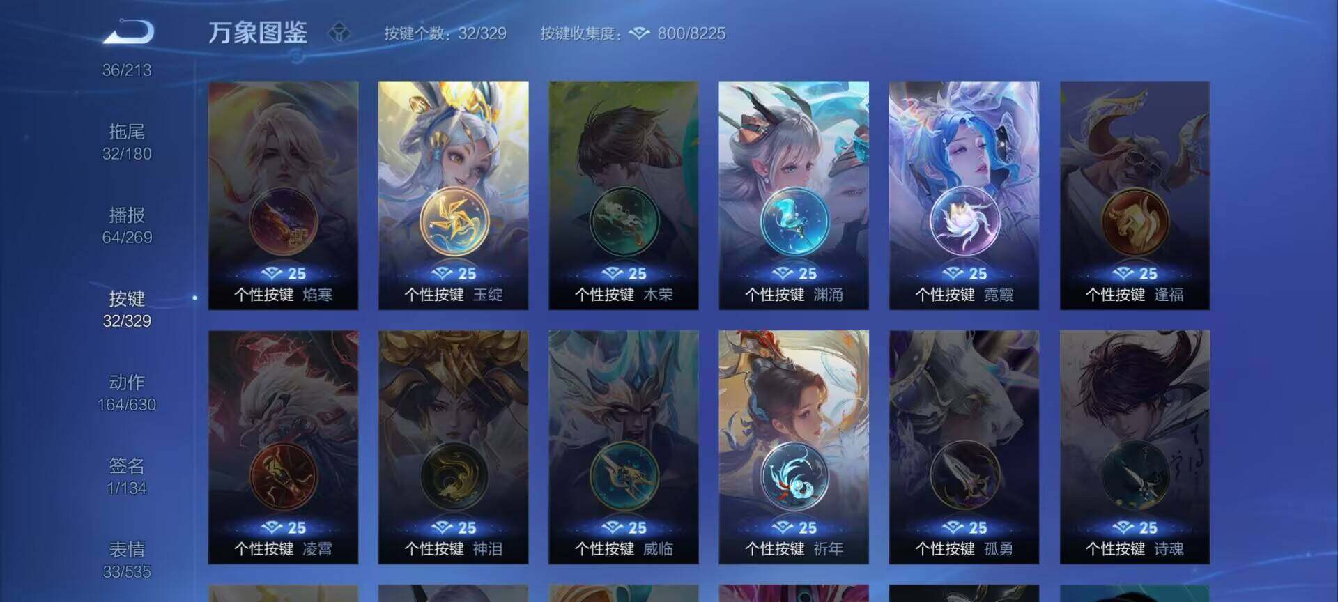 WZEY3195684王者荣耀账号详情图30 WZEY3195684王者荣耀账号详情图30