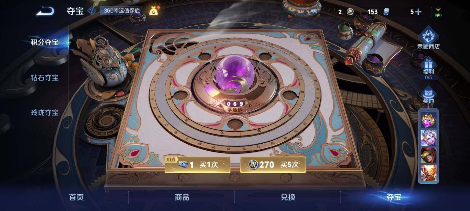 WZEY3195684王者荣耀账号详情图31 WZEY3195684王者荣耀账号详情图31