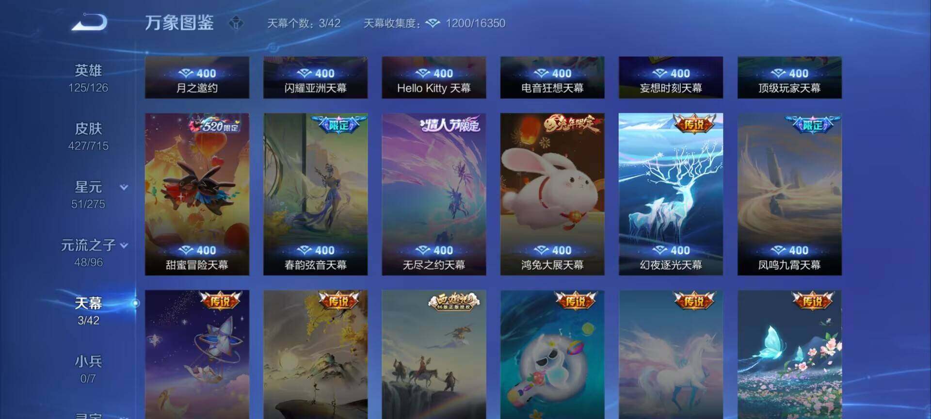 WZEY3195684王者荣耀账号详情图32 WZEY3195684王者荣耀账号详情图32