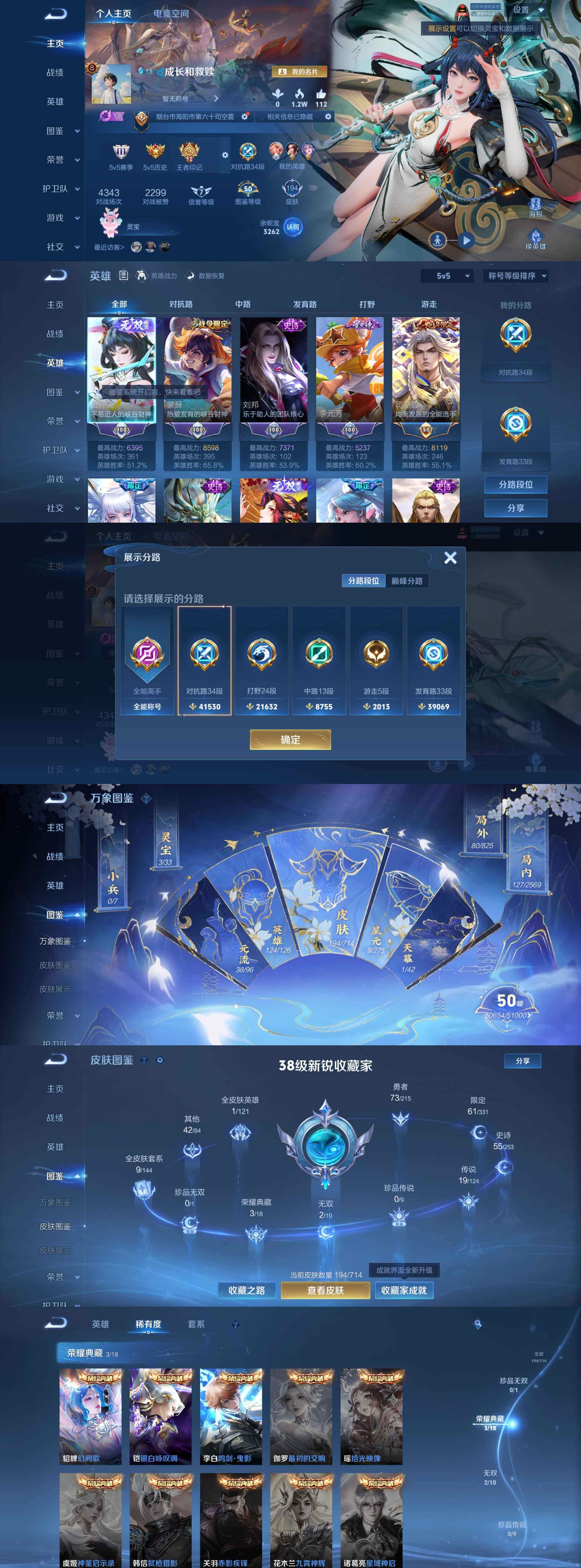 WZYXS3202664王者荣耀账号详情图2 WZYXS3202664王者荣耀账号详情图2