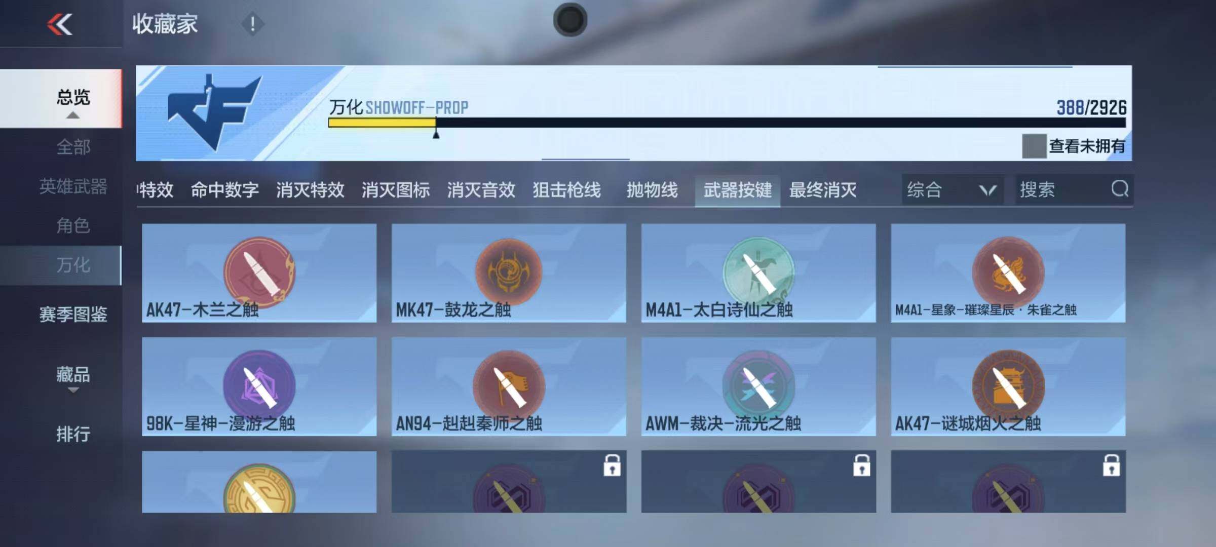 CFMEY339335枪战王者账号详情图5 CFMEY339335枪战王者账号详情图5