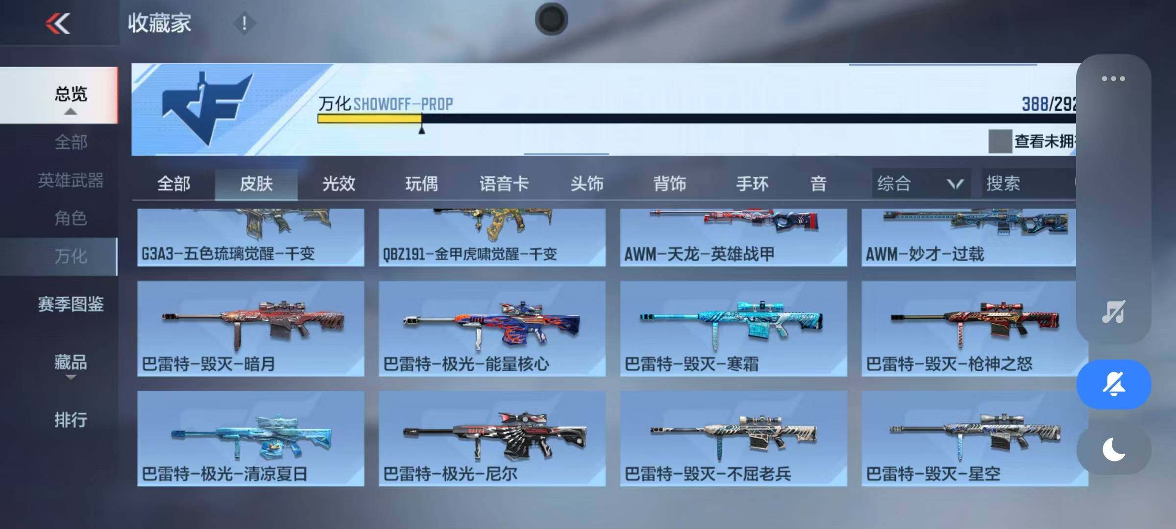 CFMEY339335枪战王者账号详情图18 CFMEY339335枪战王者账号详情图18