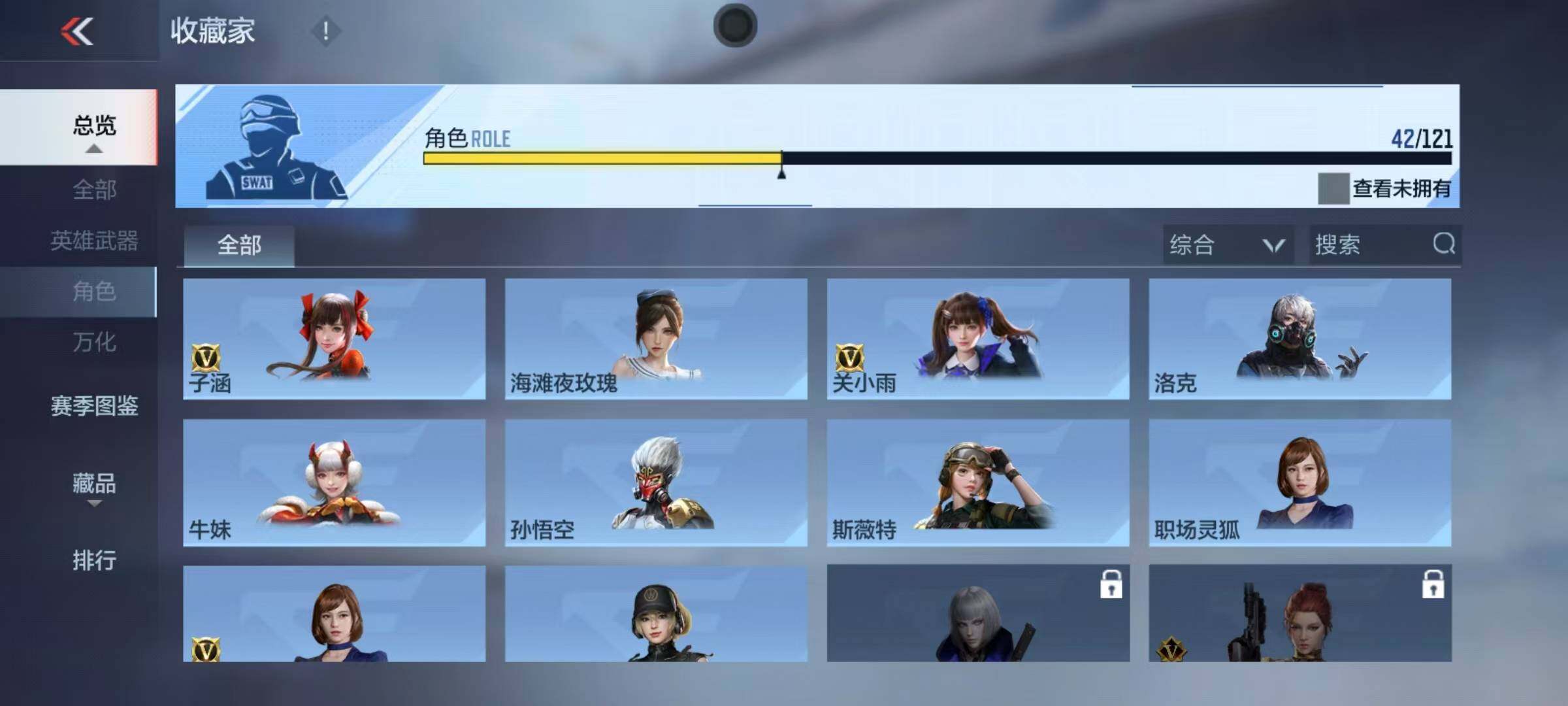 CFMEY339335枪战王者账号详情图24 CFMEY339335枪战王者账号详情图24