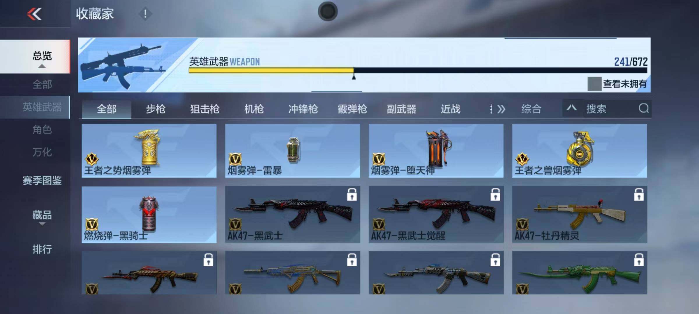 CFMEY339335枪战王者账号详情图28 CFMEY339335枪战王者账号详情图28