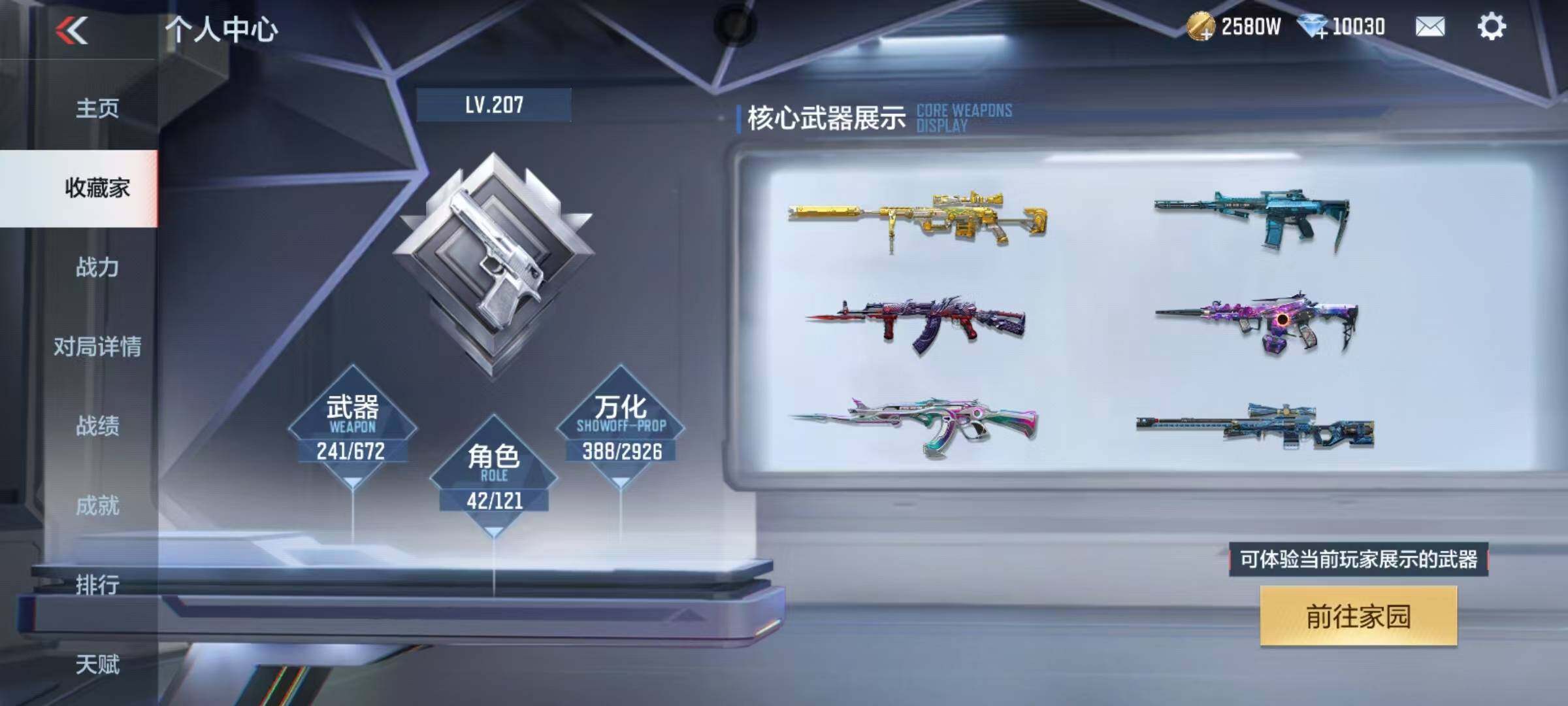 CFMEY339335枪战王者账号详情图55 CFMEY339335枪战王者账号详情图55