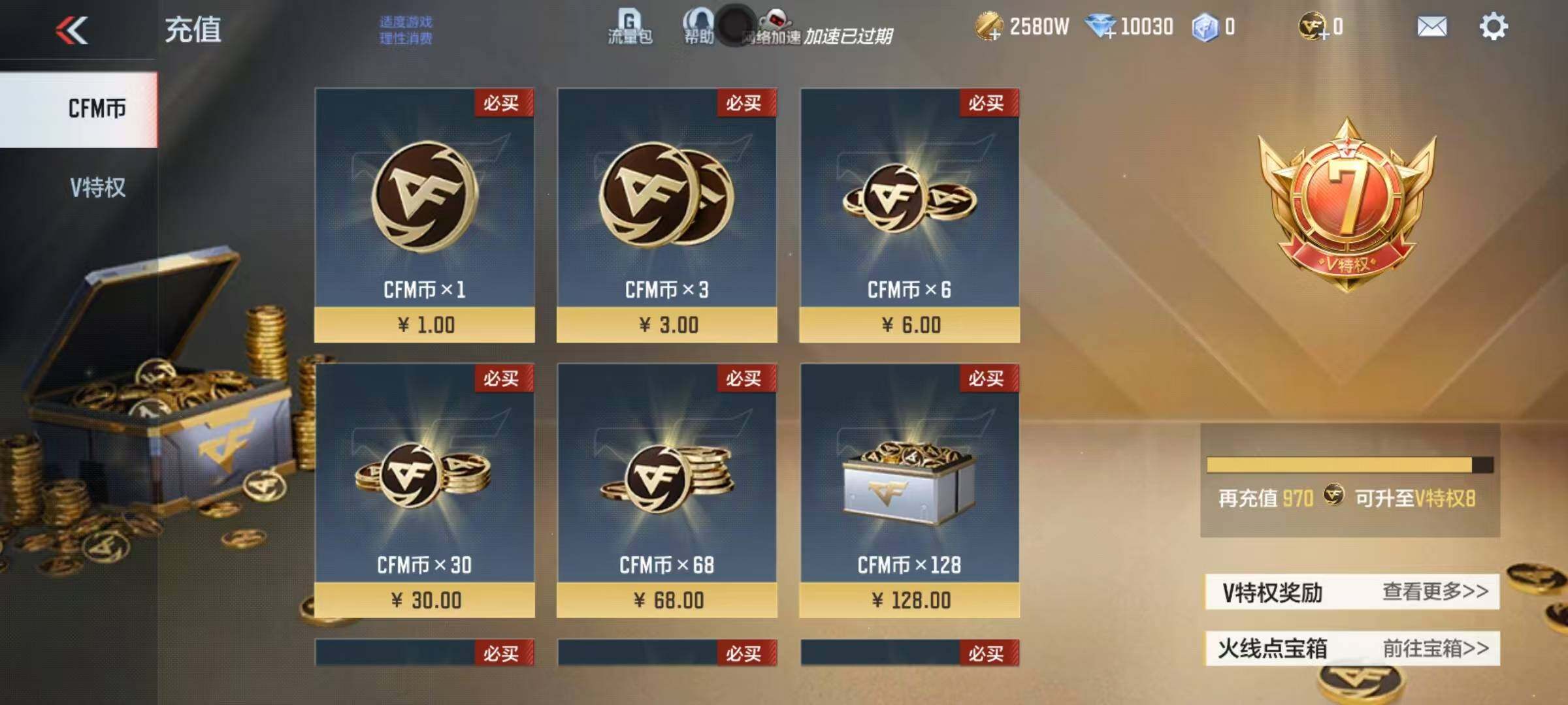 CFMEY339335枪战王者账号详情图56 CFMEY339335枪战王者账号详情图56