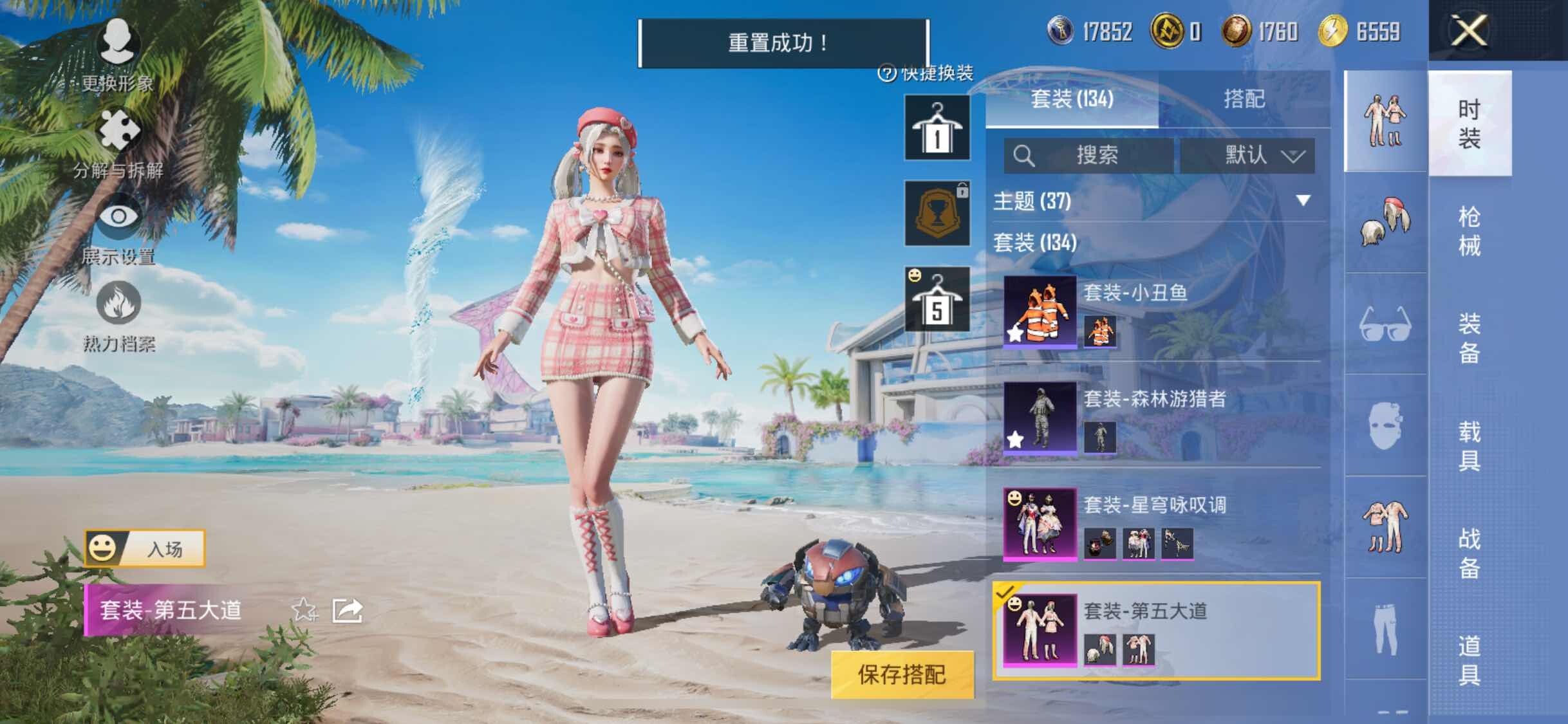 HPYXS3284564和平精英账号详情图6 HPYXS3284564和平精英账号详情图6