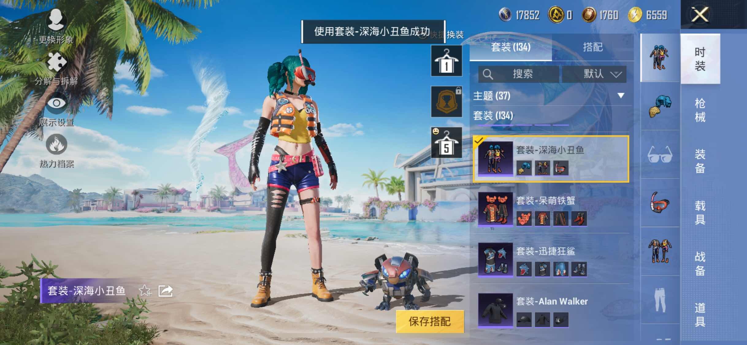 HPYXS3284564和平精英账号详情图9 HPYXS3284564和平精英账号详情图9