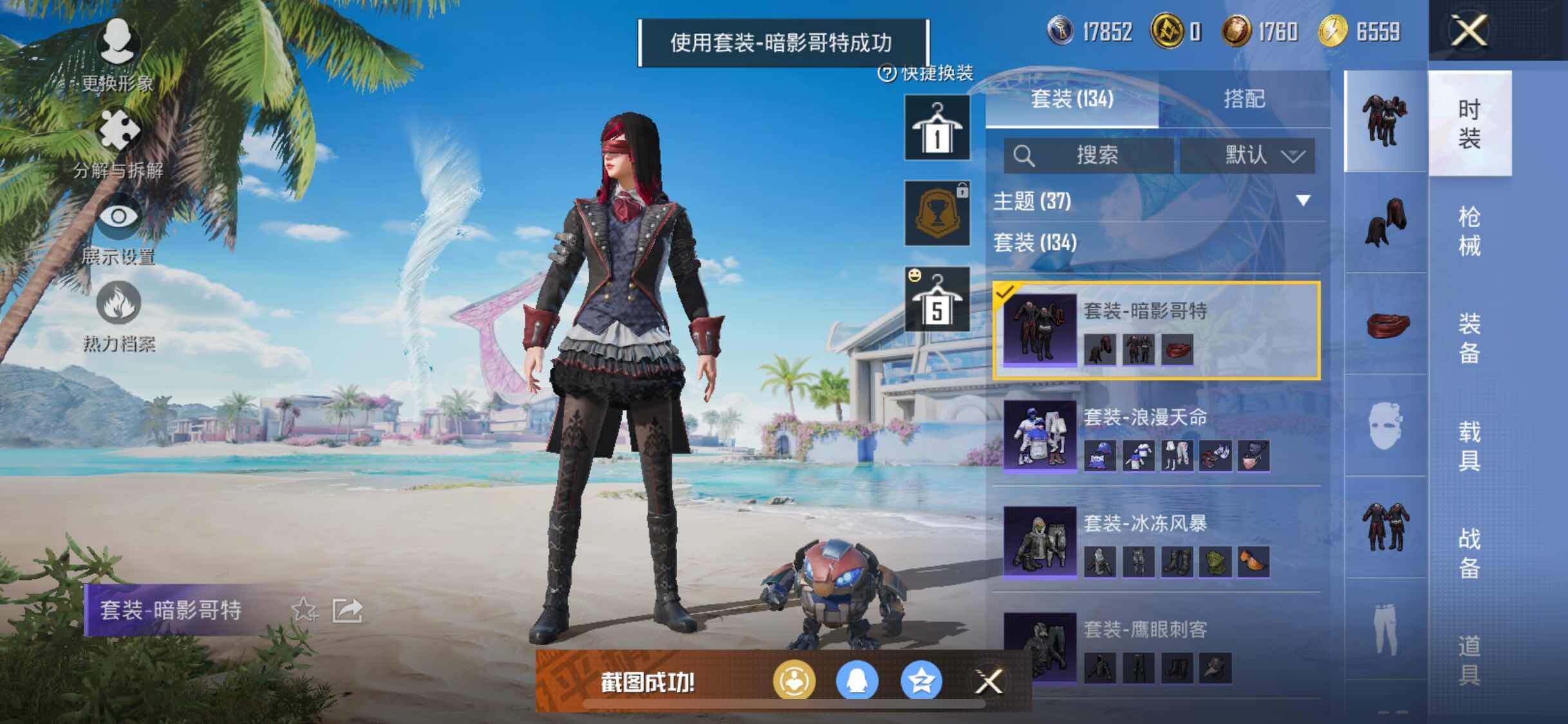 HPYXS3284564和平精英账号详情图10 HPYXS3284564和平精英账号详情图10