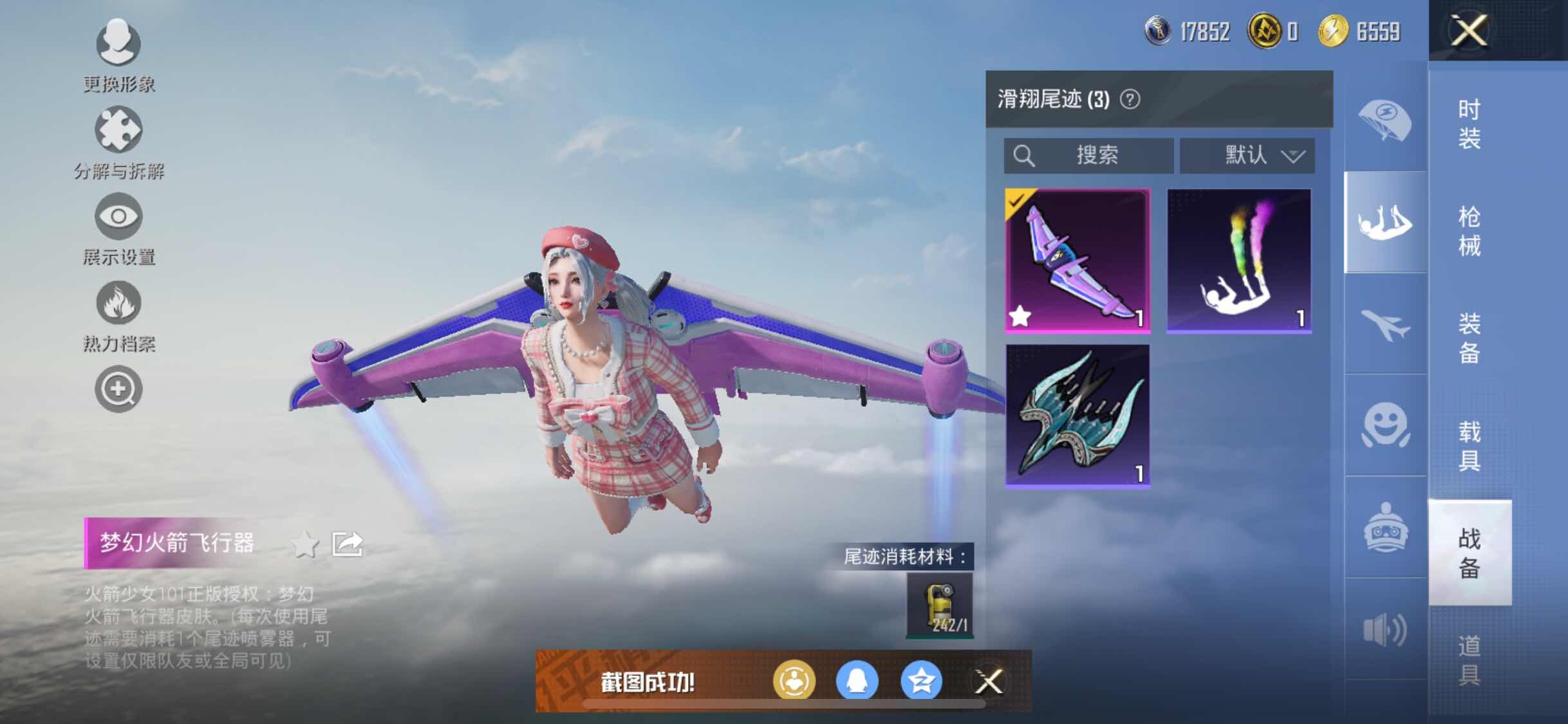 HPYXS3284564和平精英账号详情图14 HPYXS3284564和平精英账号详情图14