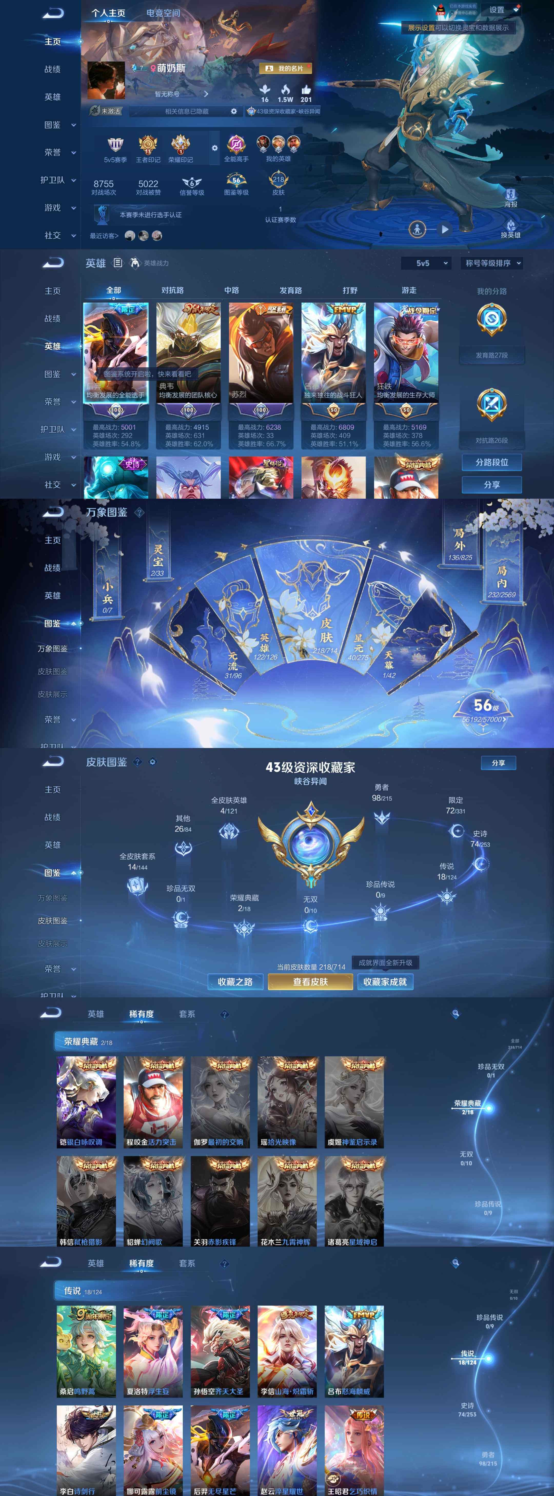 WZYXS3202665王者荣耀账号详情图2 WZYXS3202665王者荣耀账号详情图2