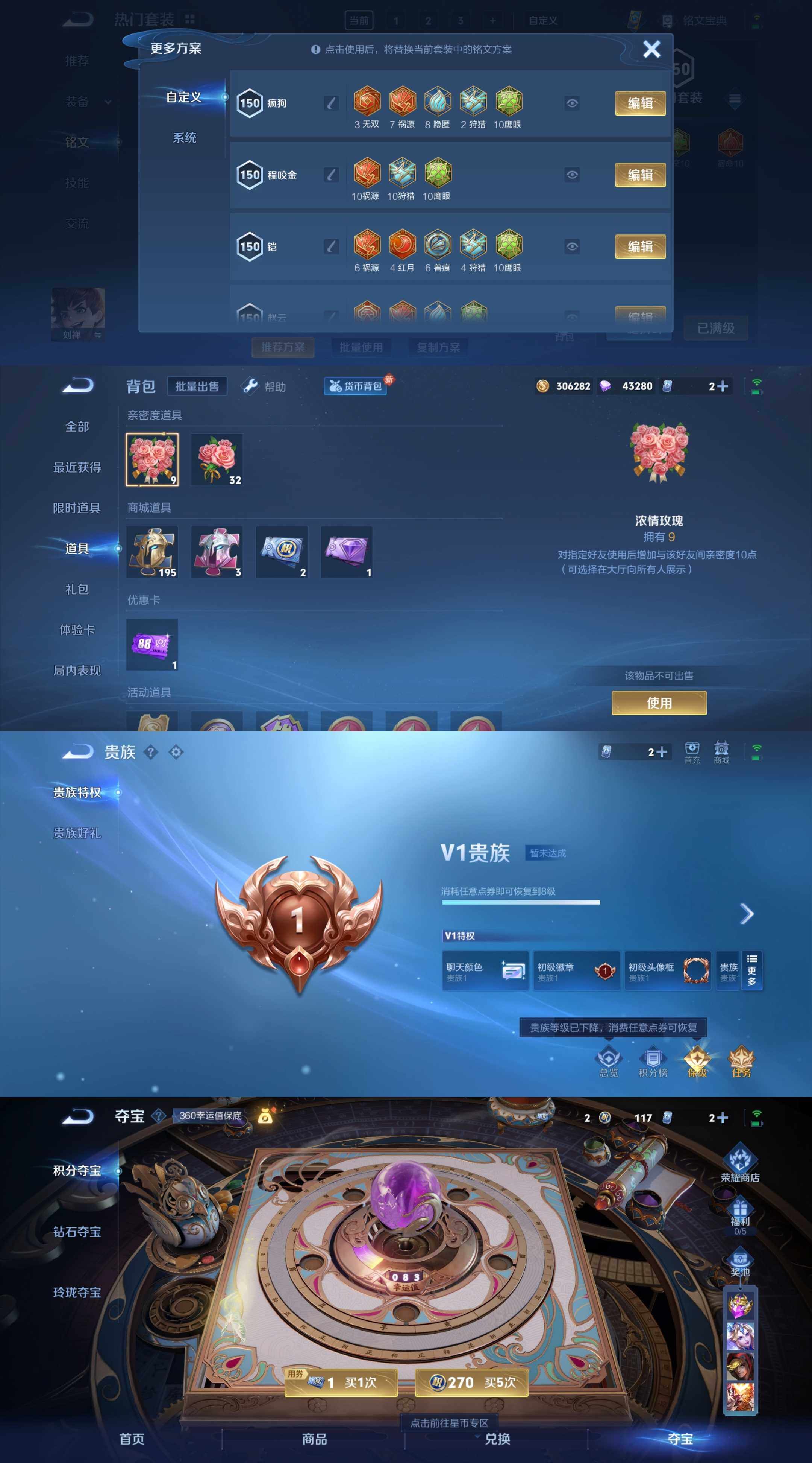 WZYXS3202665王者荣耀账号详情图4 WZYXS3202665王者荣耀账号详情图4