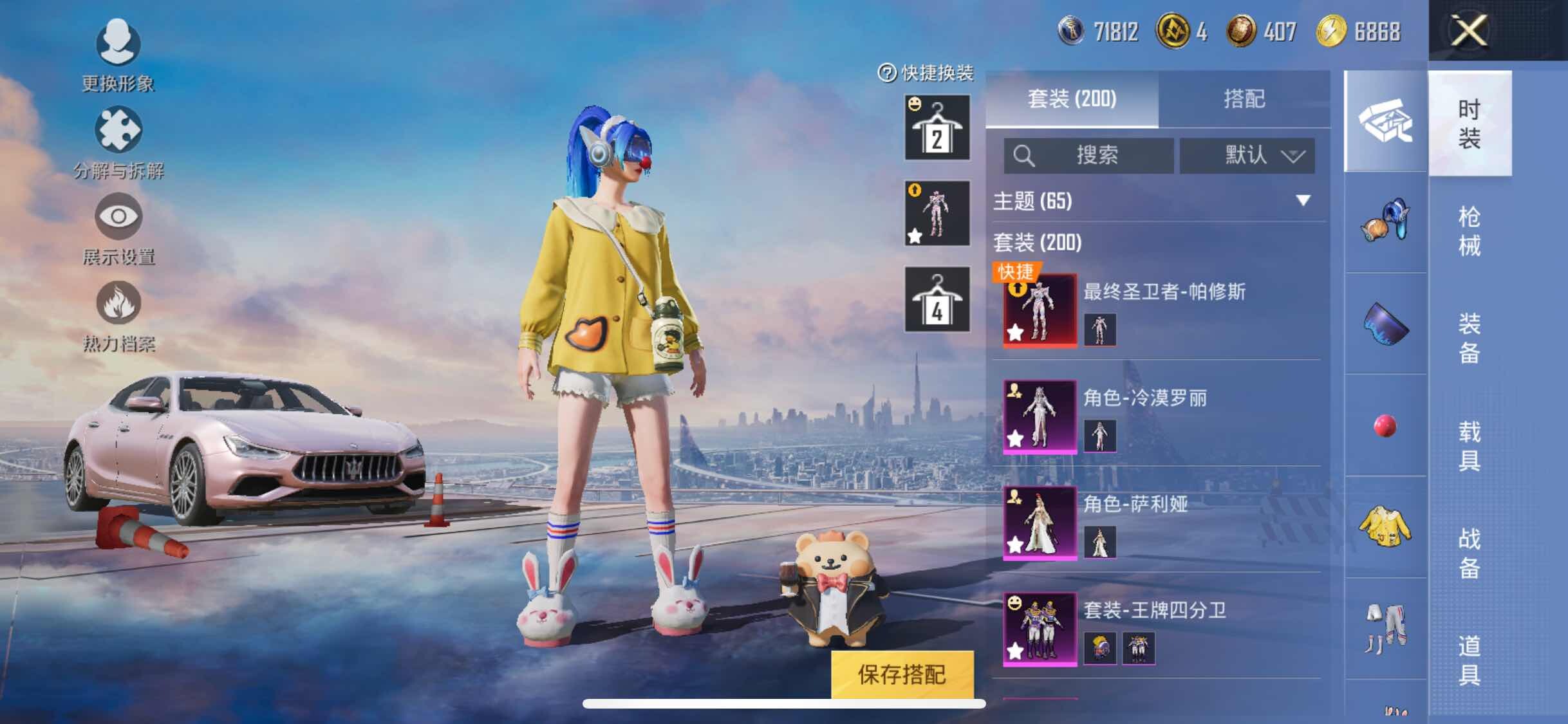 HPYXS3284523和平精英账号详情图6 HPYXS3284523和平精英账号详情图6
