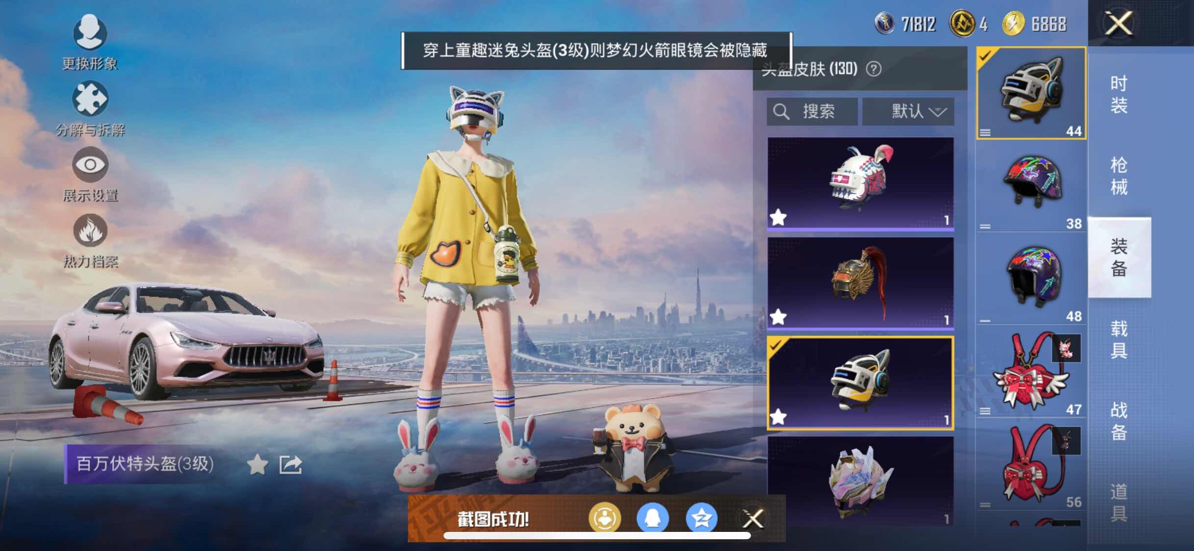 HPYXS3284523和平精英账号详情图15 HPYXS3284523和平精英账号详情图15