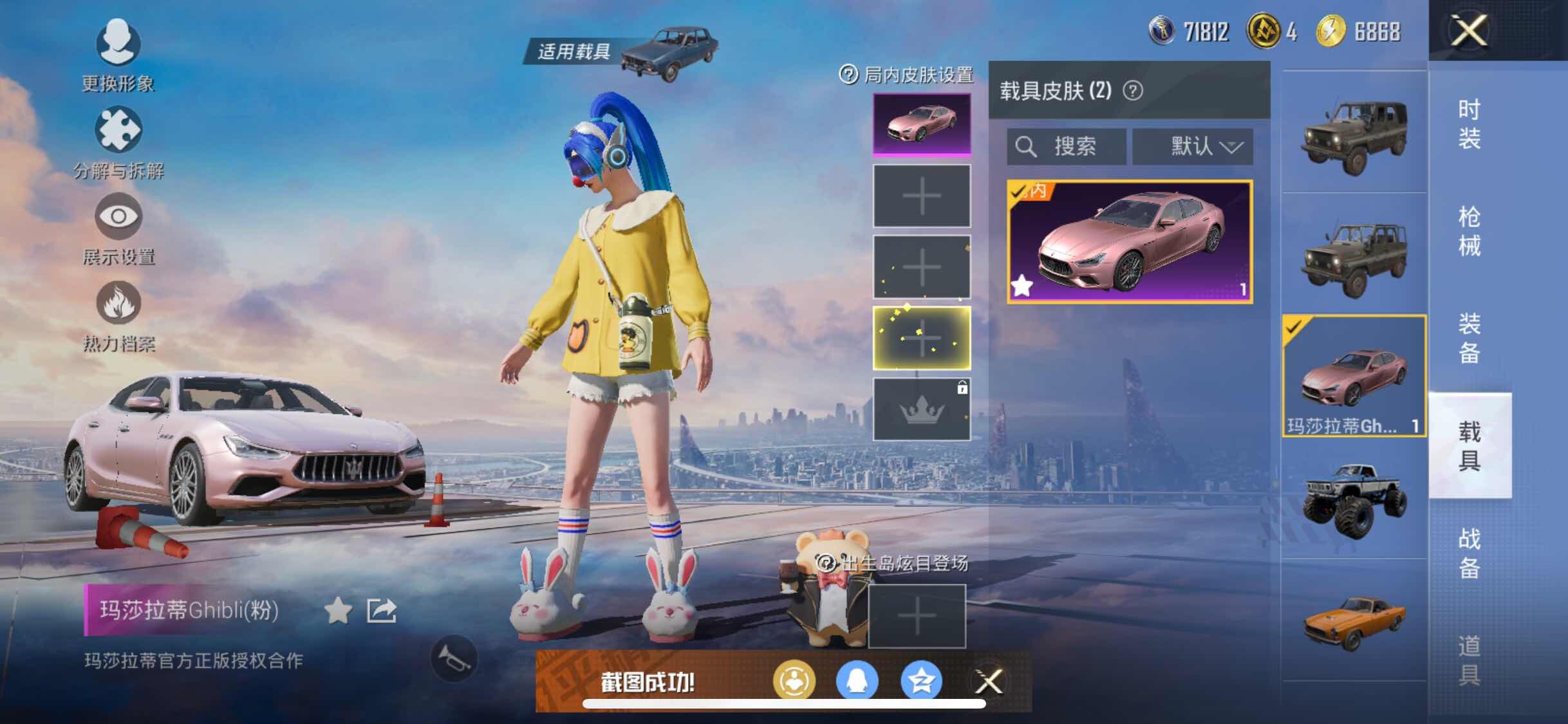 HPYXS3284523和平精英账号详情图17 HPYXS3284523和平精英账号详情图17