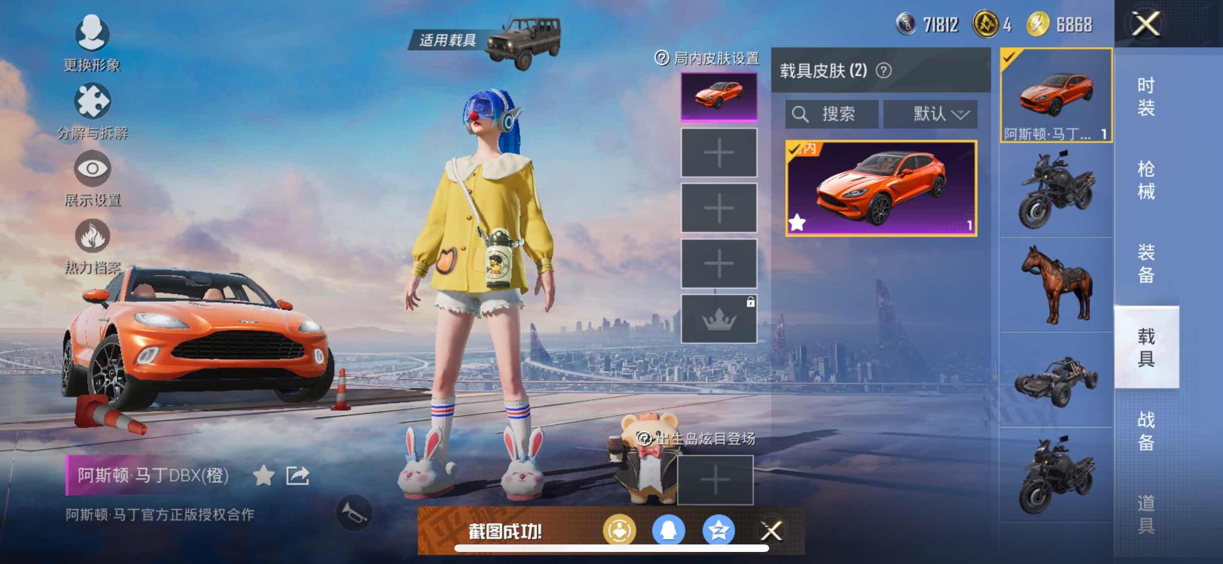 HPYXS3284523和平精英账号详情图18 HPYXS3284523和平精英账号详情图18