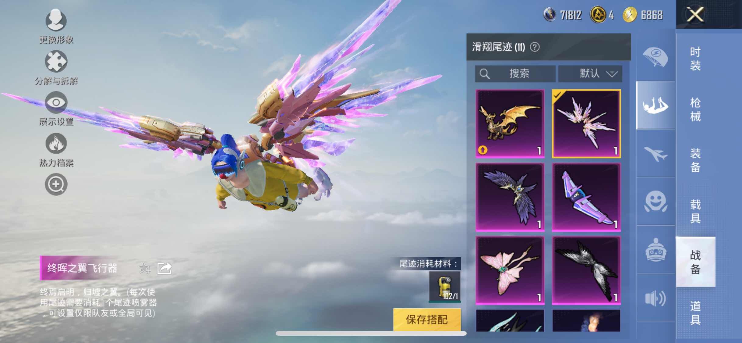 HPYXS3284523和平精英账号详情图20 HPYXS3284523和平精英账号详情图20