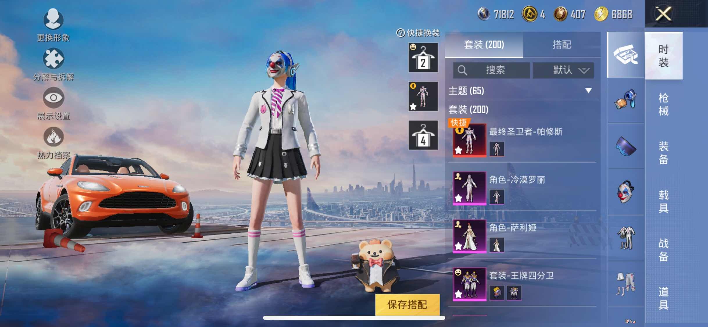 HPYXS3284523和平精英账号详情图5 HPYXS3284523和平精英账号详情图5
