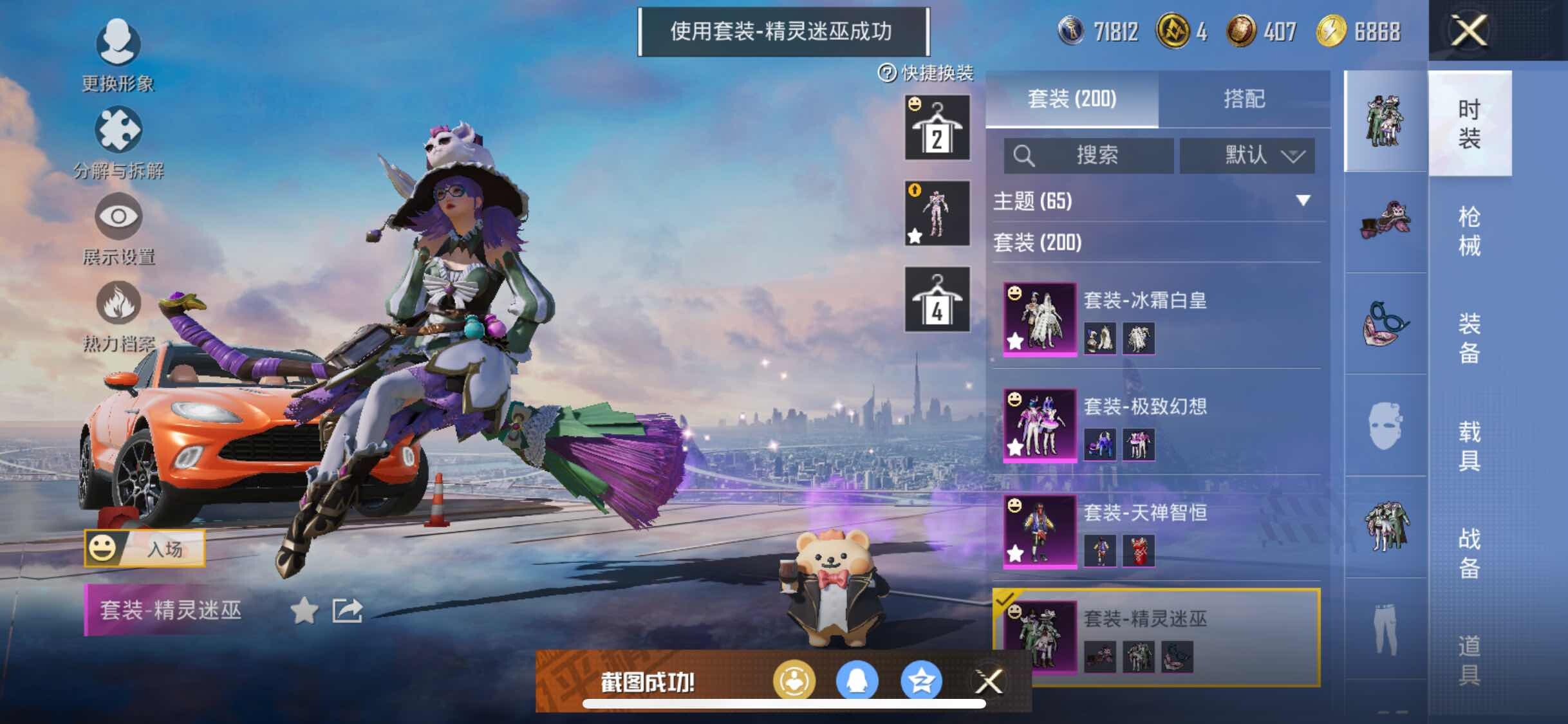 HPYXS3284523和平精英账号详情图10 HPYXS3284523和平精英账号详情图10