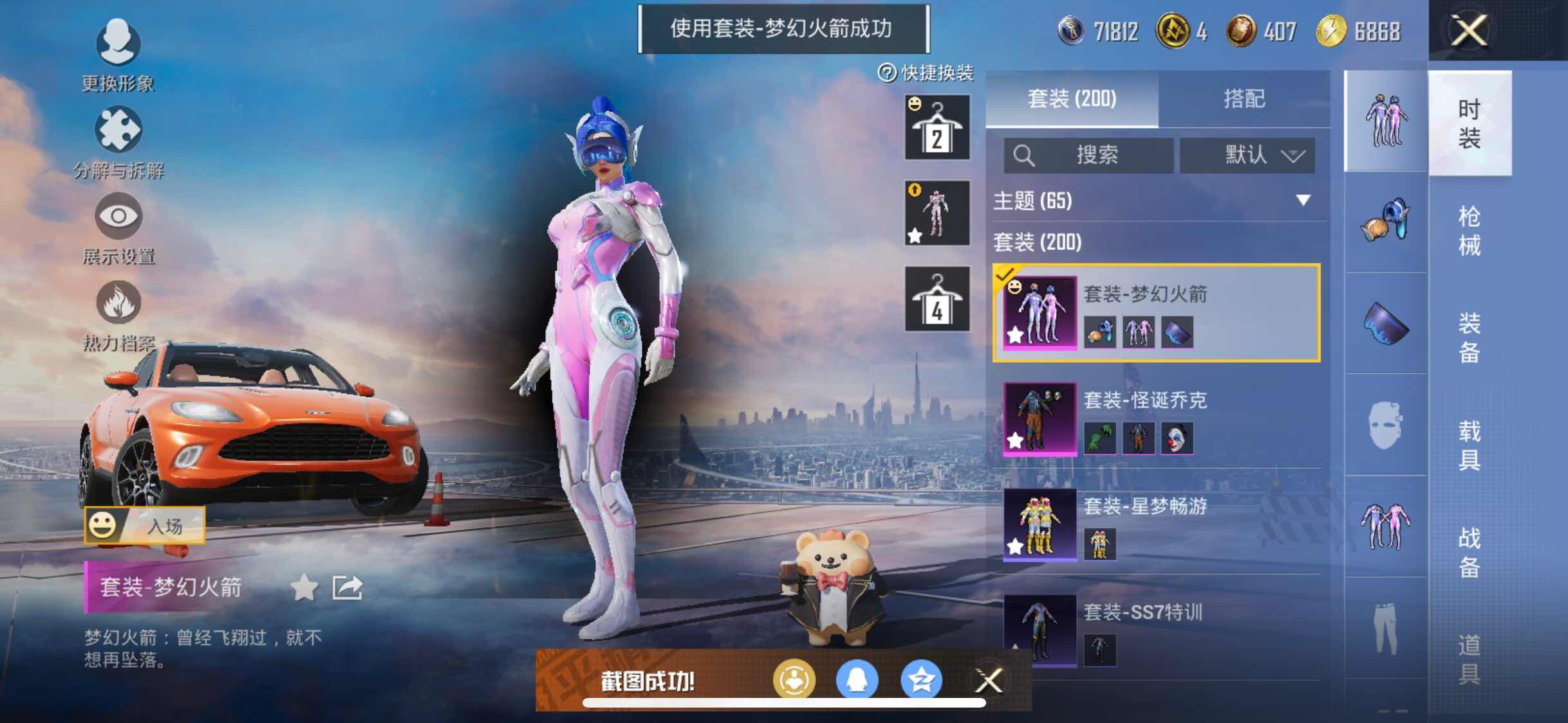 HPYXS3284523和平精英账号详情图11 HPYXS3284523和平精英账号详情图11