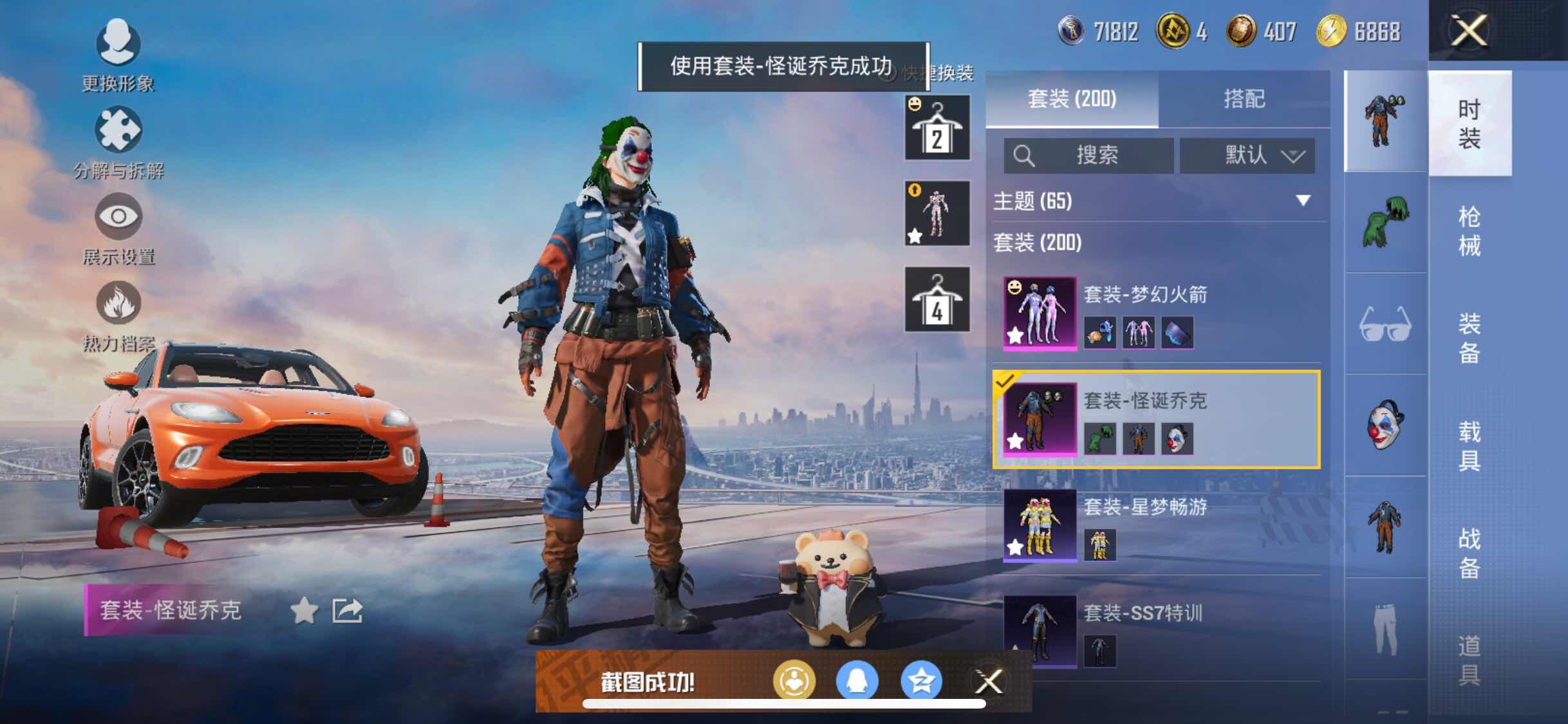 HPYXS3284523和平精英账号详情图12 HPYXS3284523和平精英账号详情图12