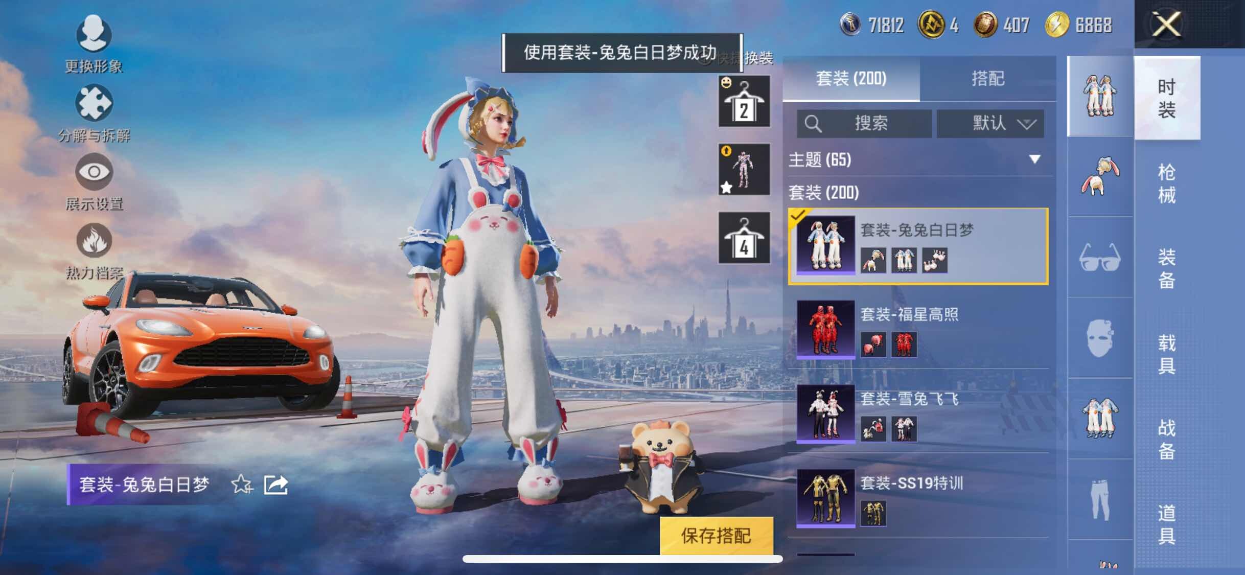 HPYXS3284523和平精英账号详情图14 HPYXS3284523和平精英账号详情图14