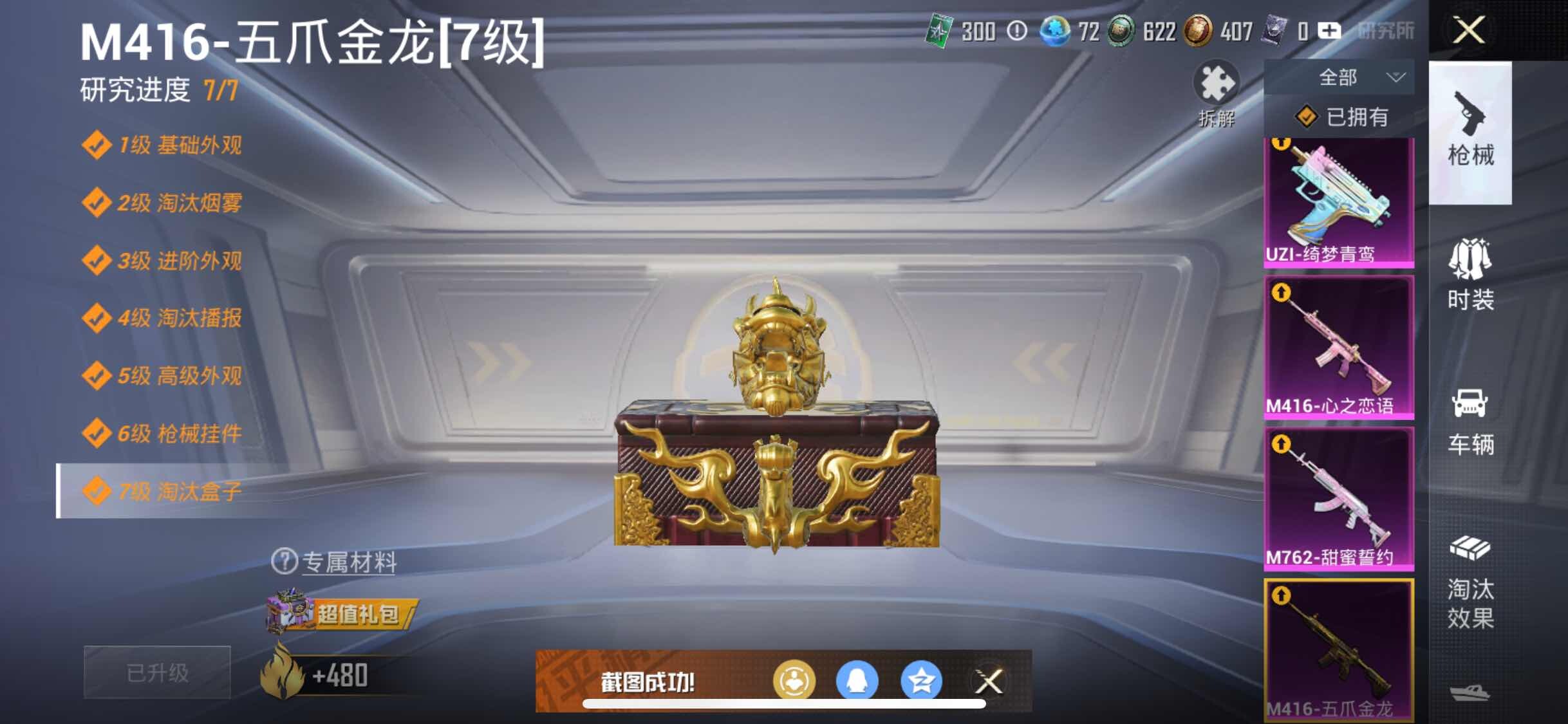 HPYXS3284523和平精英账号详情图21 HPYXS3284523和平精英账号详情图21