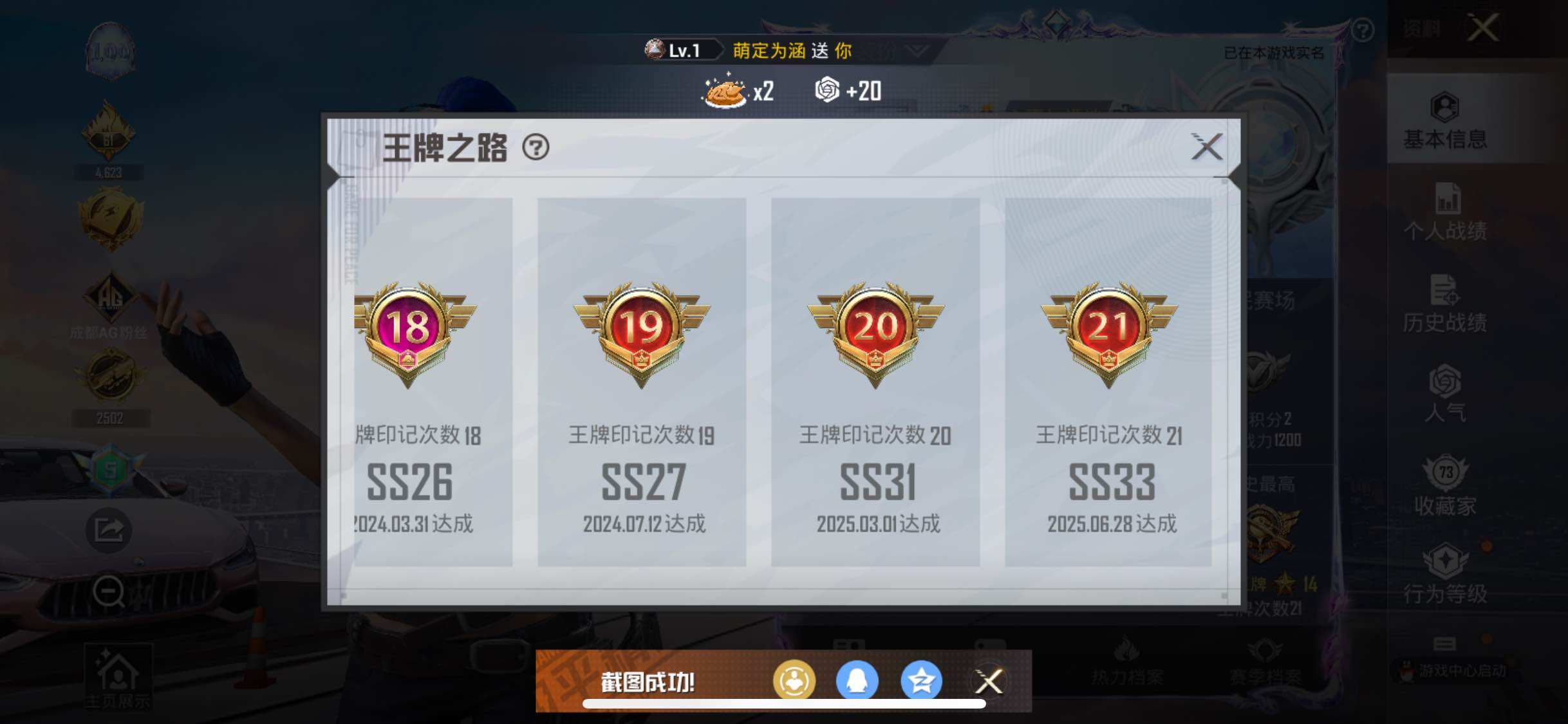 HPYXS3284525和平精英账号详情图4 HPYXS3284525和平精英账号详情图4