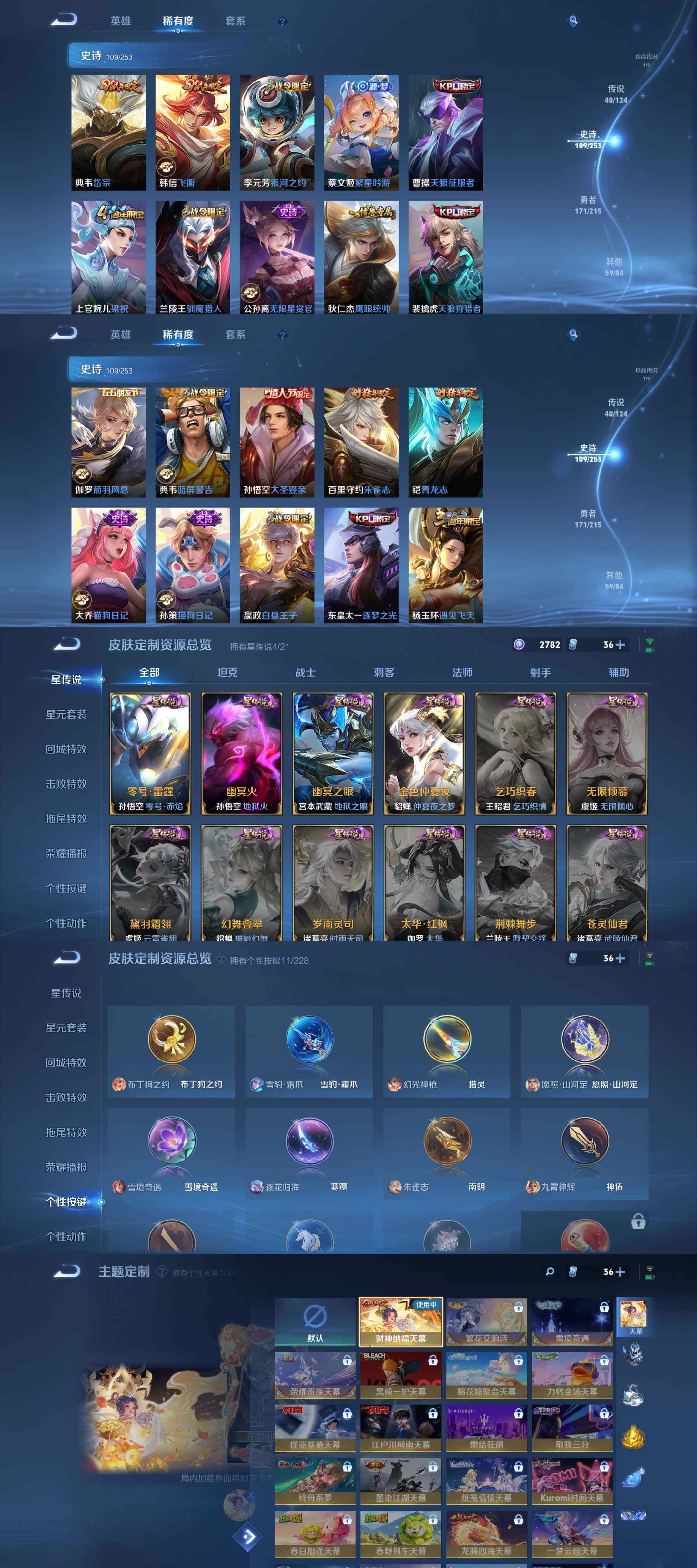 WZYXS3202666王者荣耀账号详情图4 WZYXS3202666王者荣耀账号详情图4