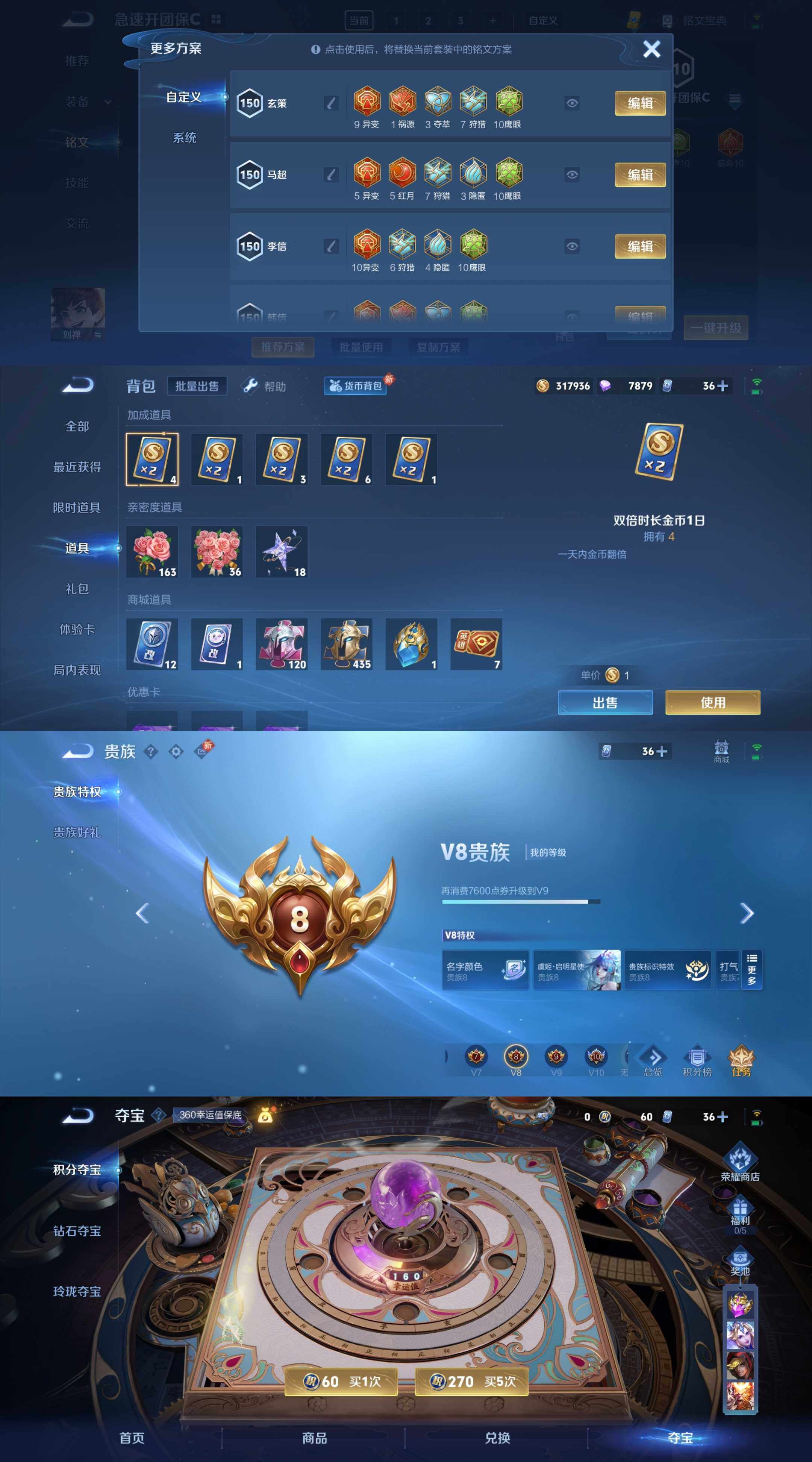WZYXS3202666王者荣耀账号详情图5 WZYXS3202666王者荣耀账号详情图5