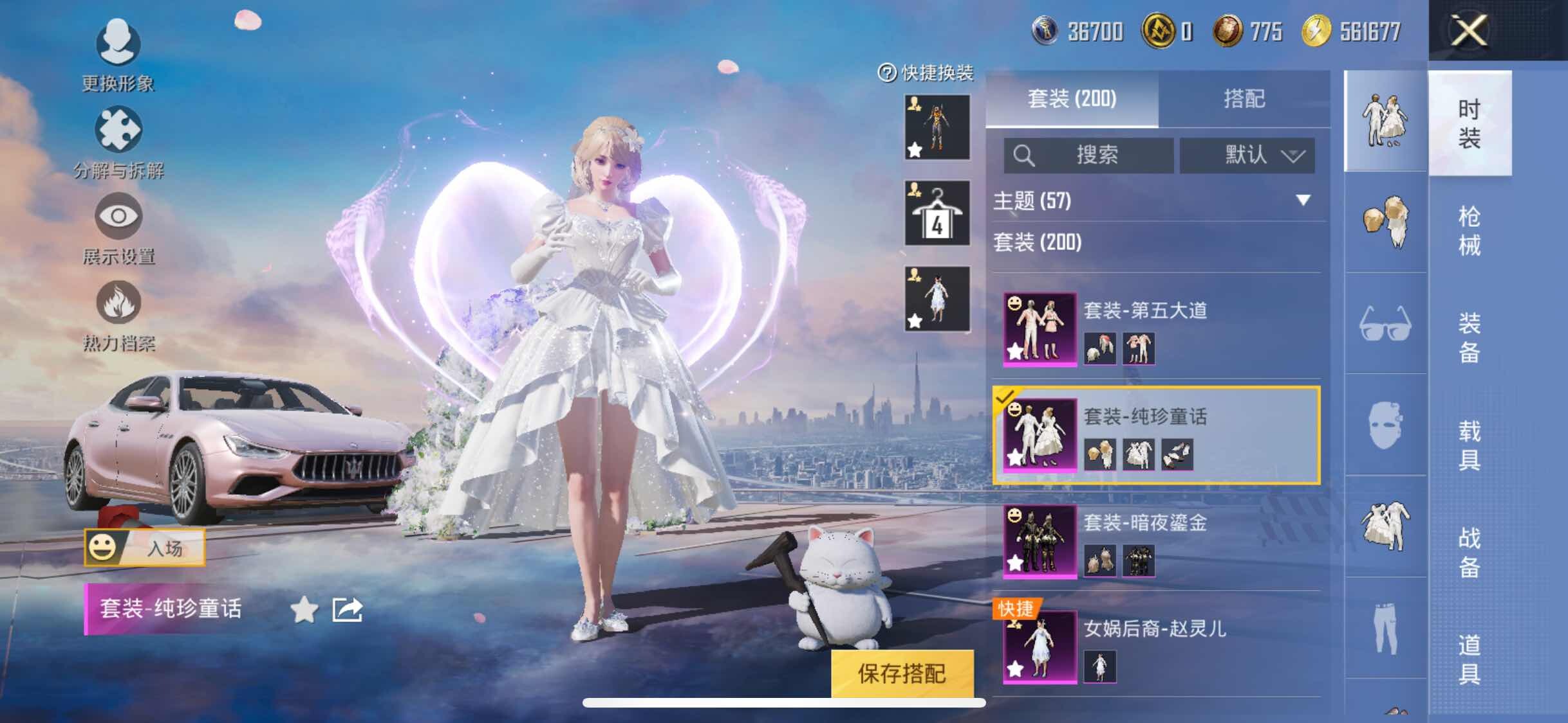 HPYXS3284525和平精英账号详情图11 HPYXS3284525和平精英账号详情图11