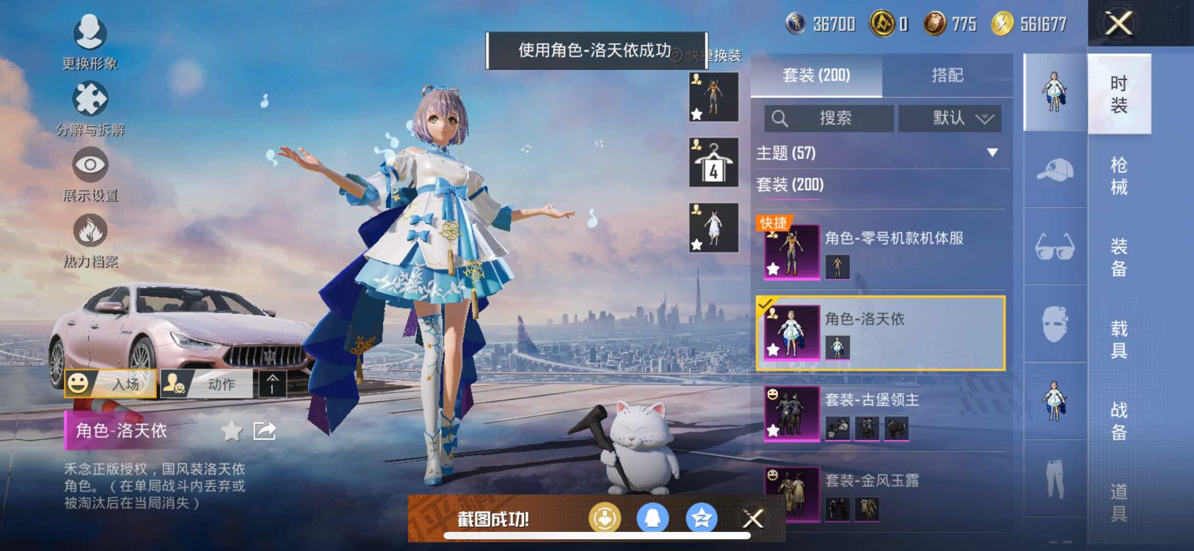 HPYXS3284525和平精英账号详情图10 HPYXS3284525和平精英账号详情图10