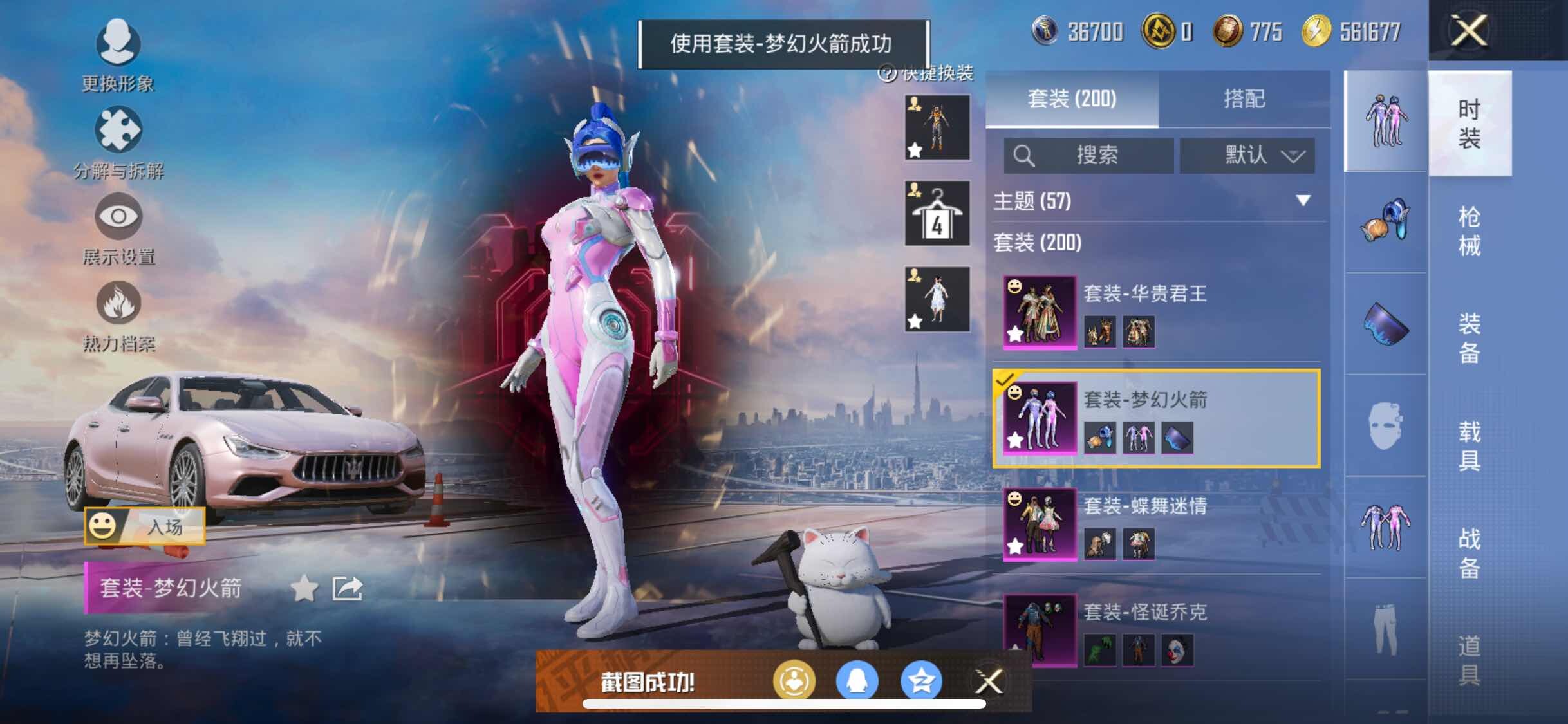 HPYXS3284525和平精英账号详情图13 HPYXS3284525和平精英账号详情图13