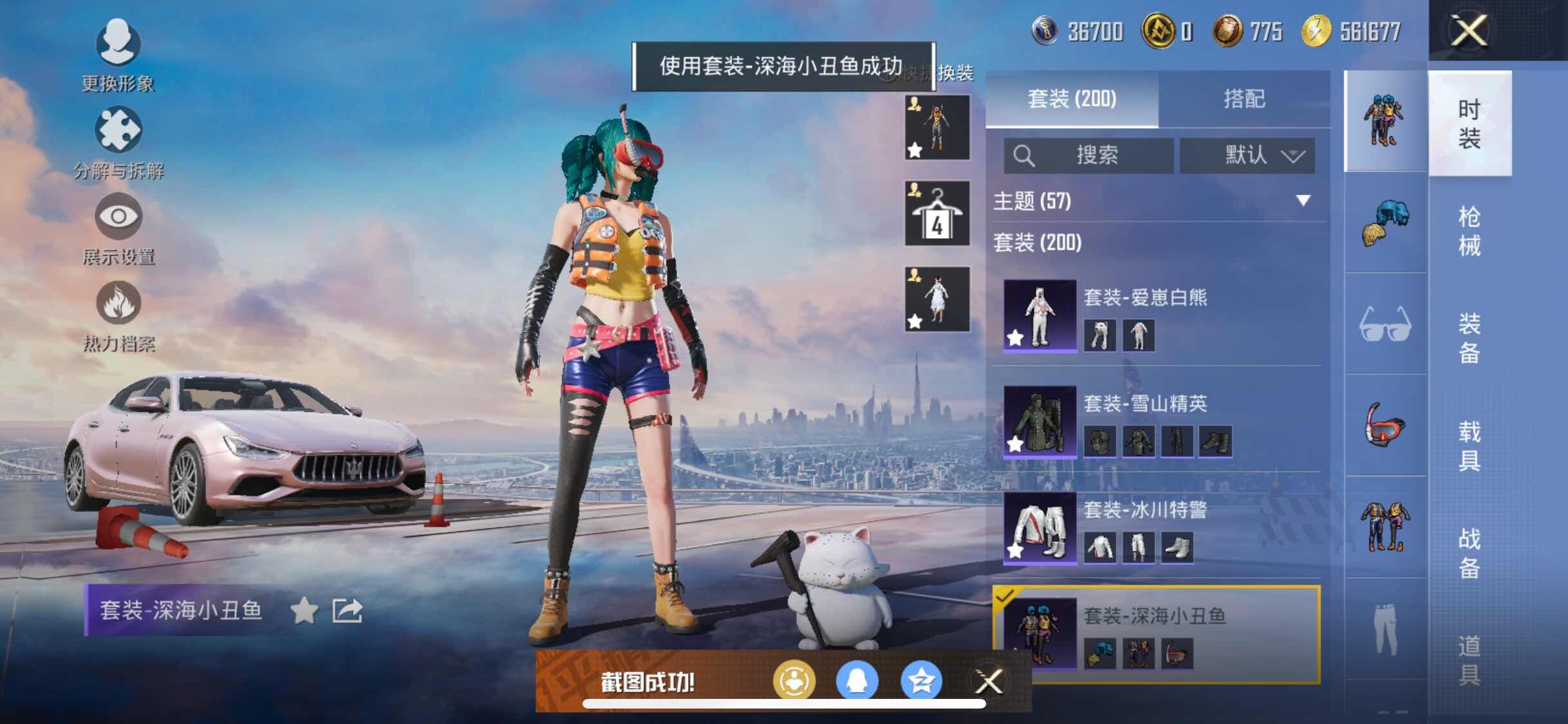 HPYXS3284525和平精英账号详情图15 HPYXS3284525和平精英账号详情图15